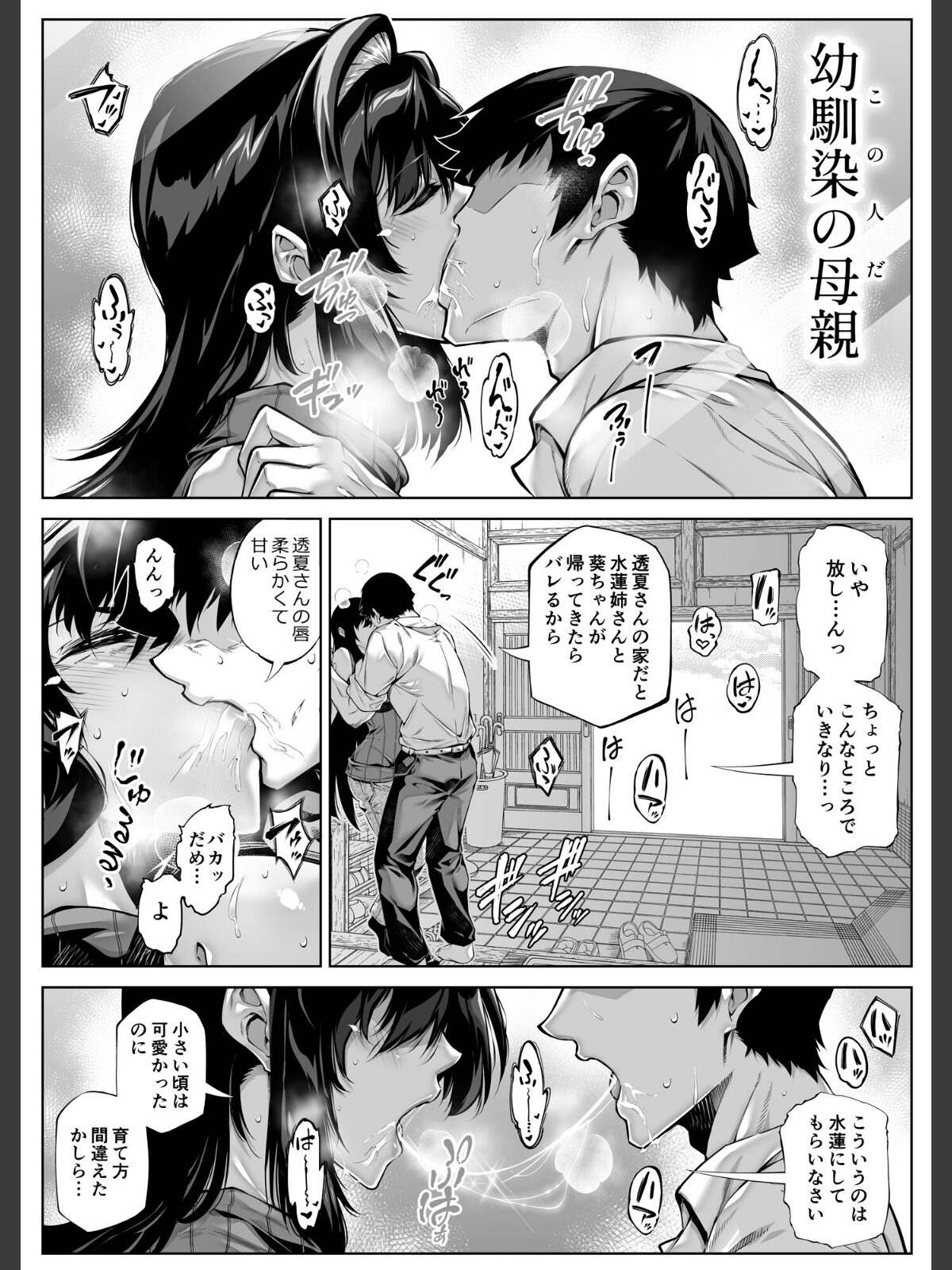 夏のヤリなおし5のサンプル画像