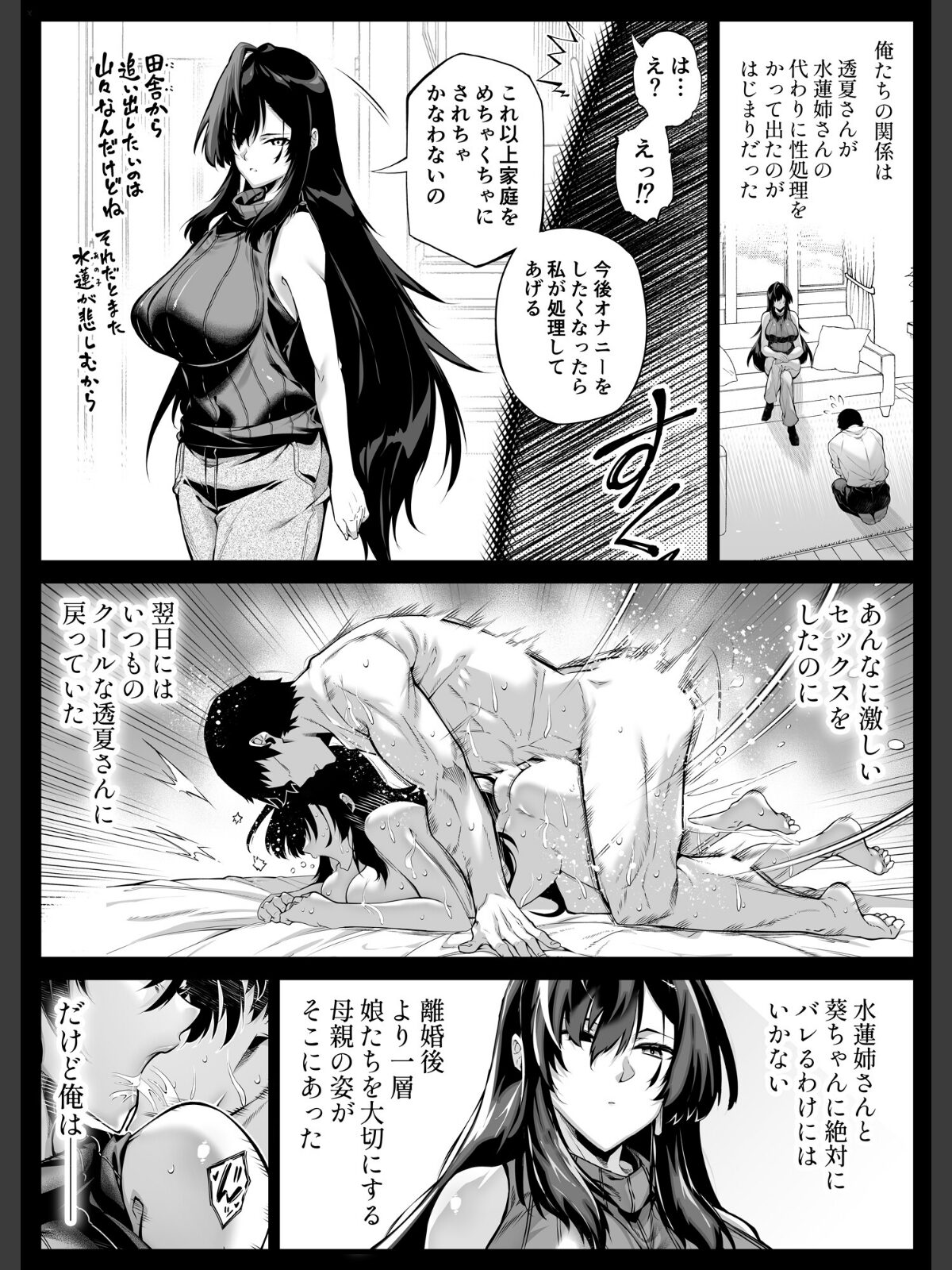 夏のヤリなおし5のサンプル画像