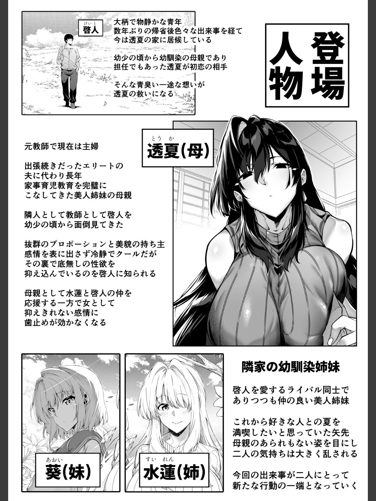 夏のヤリなおし5のサンプル画像