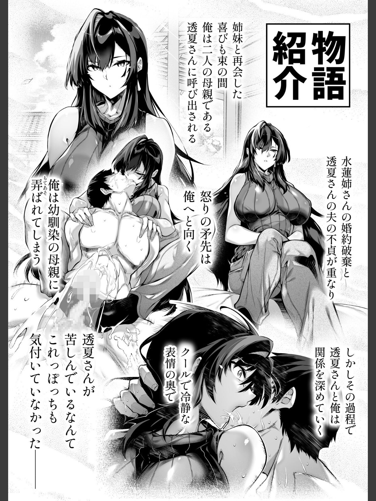 夏のヤリなおし5のサンプル画像