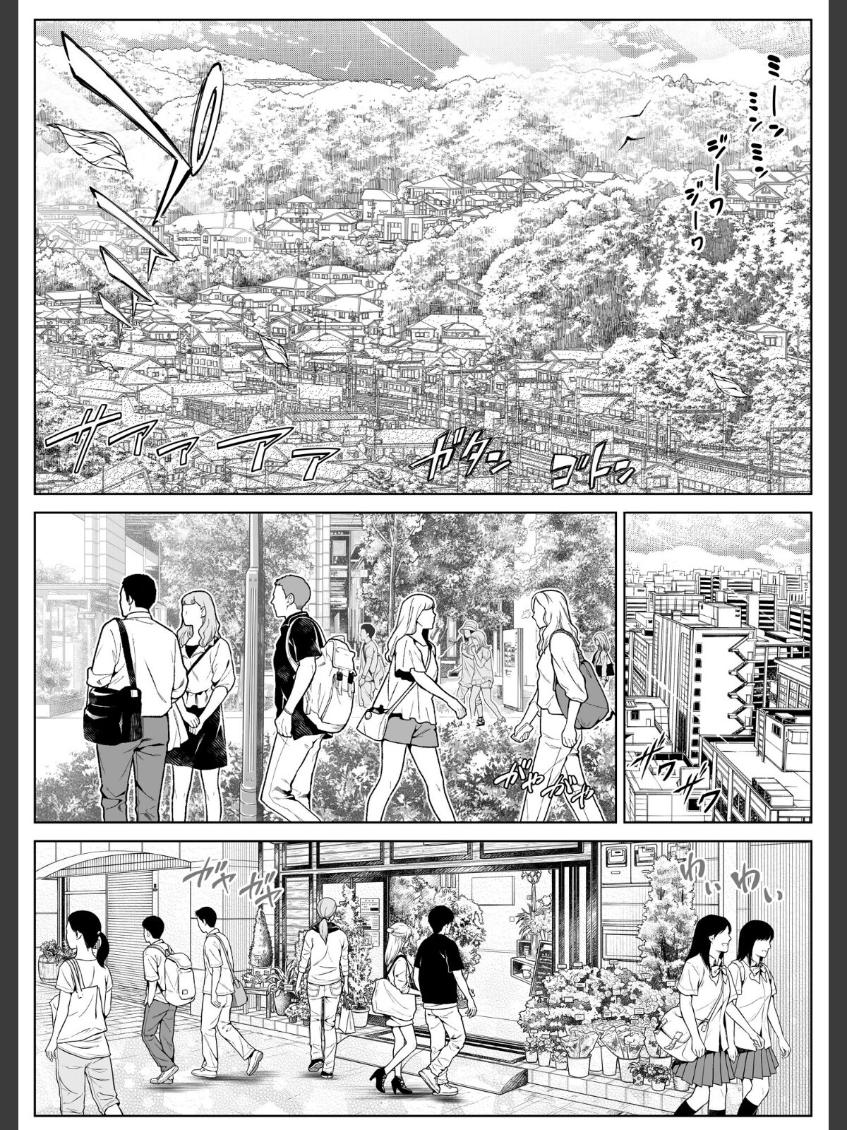 夏のヤリなおし5のサンプル画像