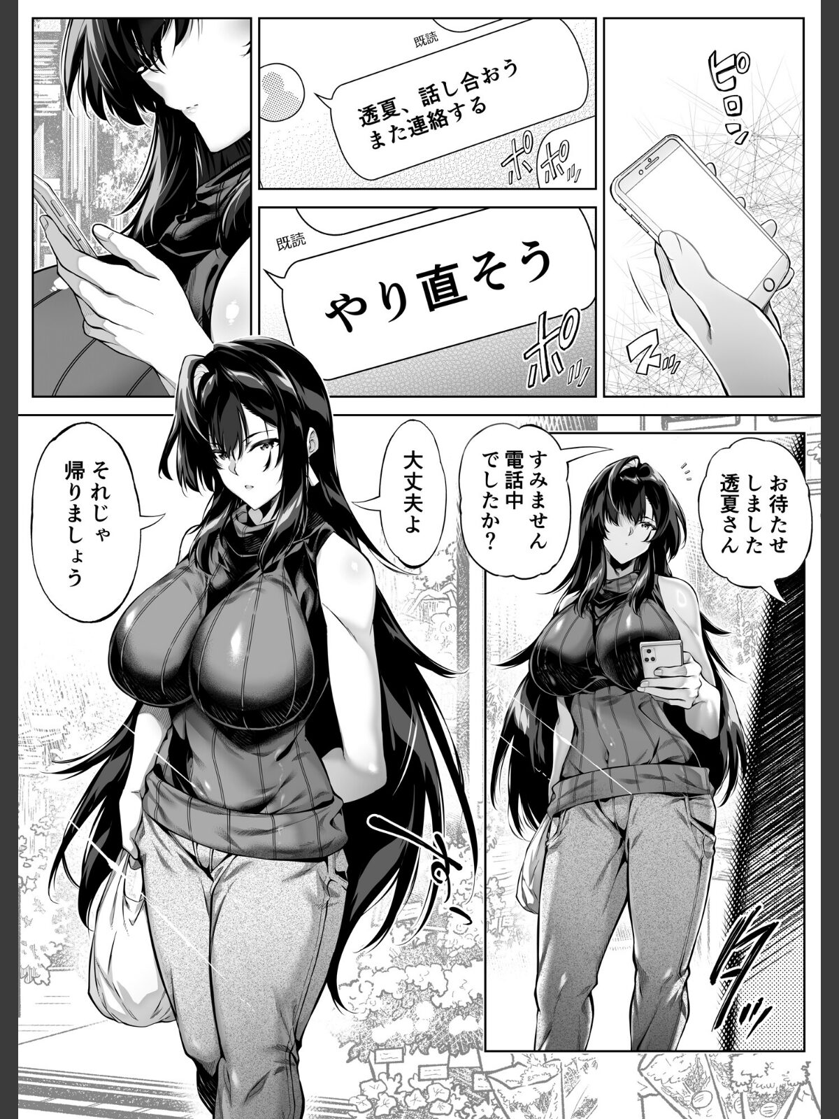 夏のヤリなおし5のサンプル画像