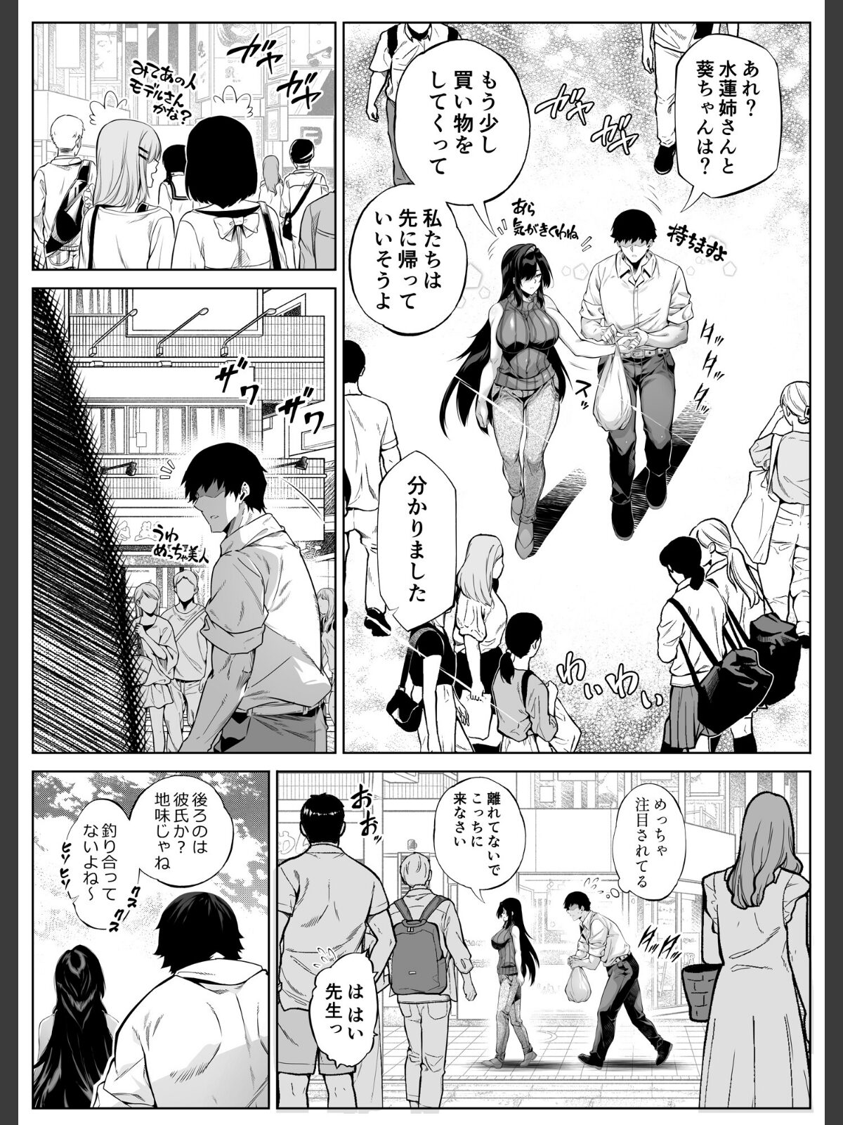 夏のヤリなおし5のサンプル画像