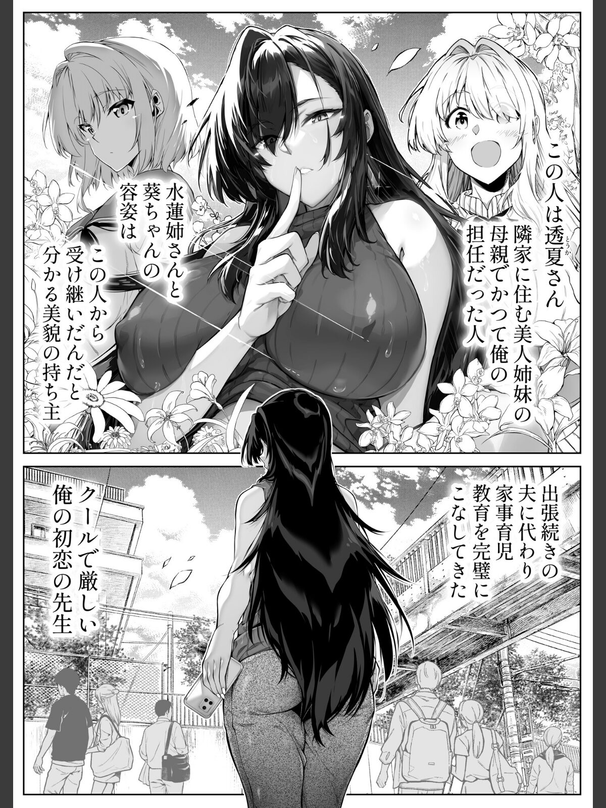 夏のヤリなおし5のサンプル画像