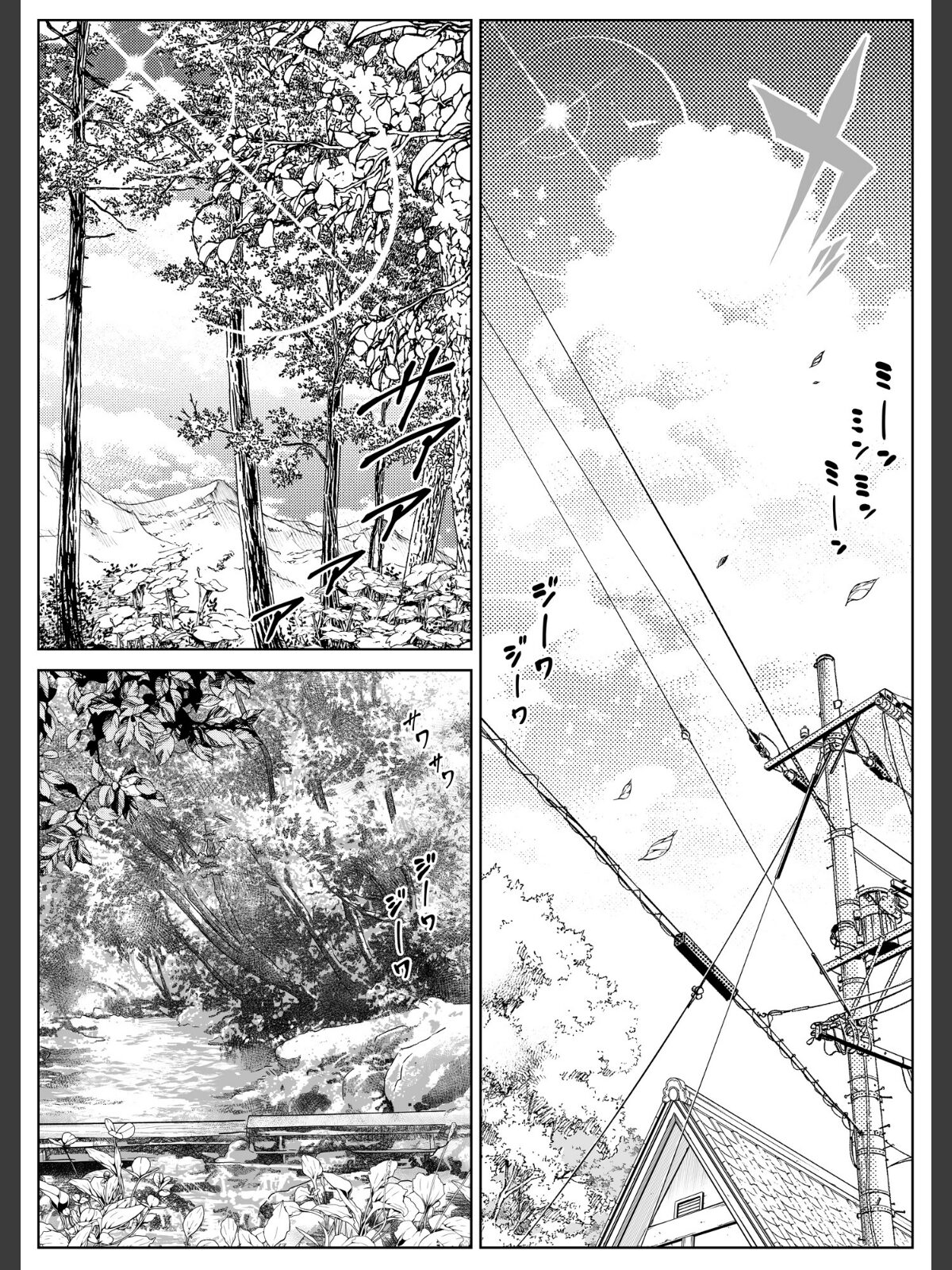 夏のヤリなおし5のサンプル画像