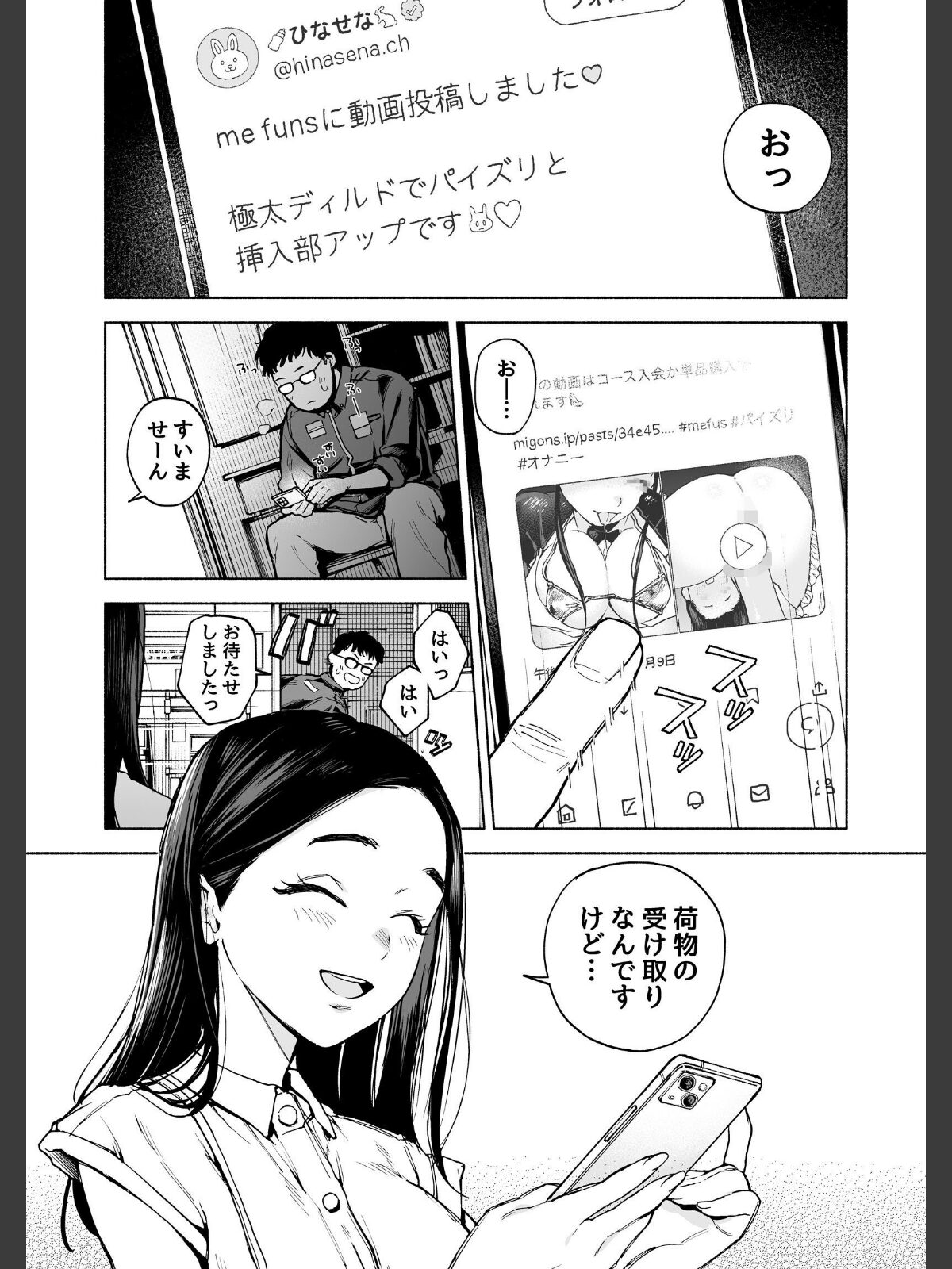 ふたご逆バニー合意大回転のサンプル画像