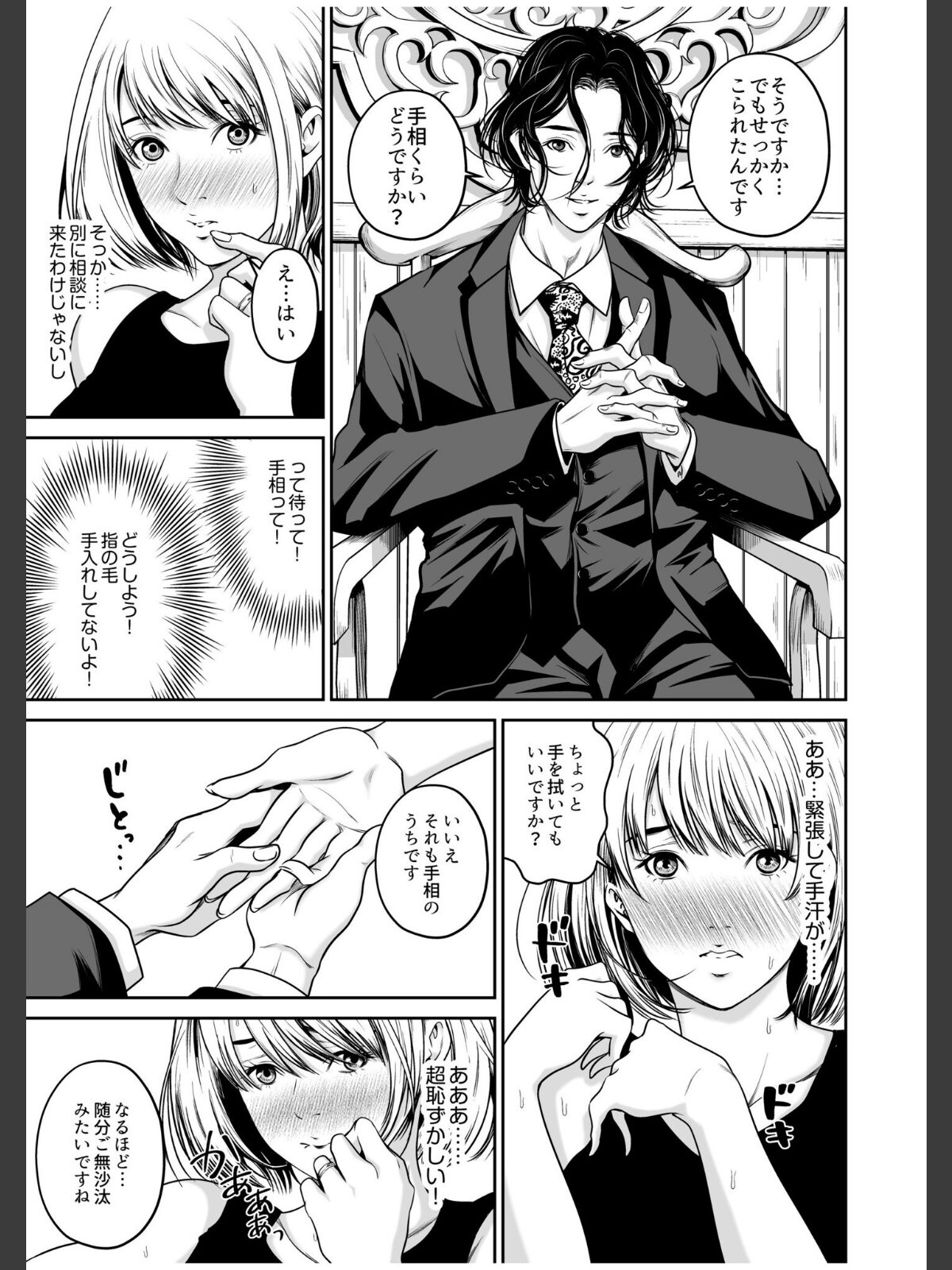 【FANZAブックス】【超ボリューム全集】復讐につき、お前の嫁を抱く… なせばセレクション 【デジタル特装版】｜制服 なせば レビュー・感想【電子書籍】 サンプル画像