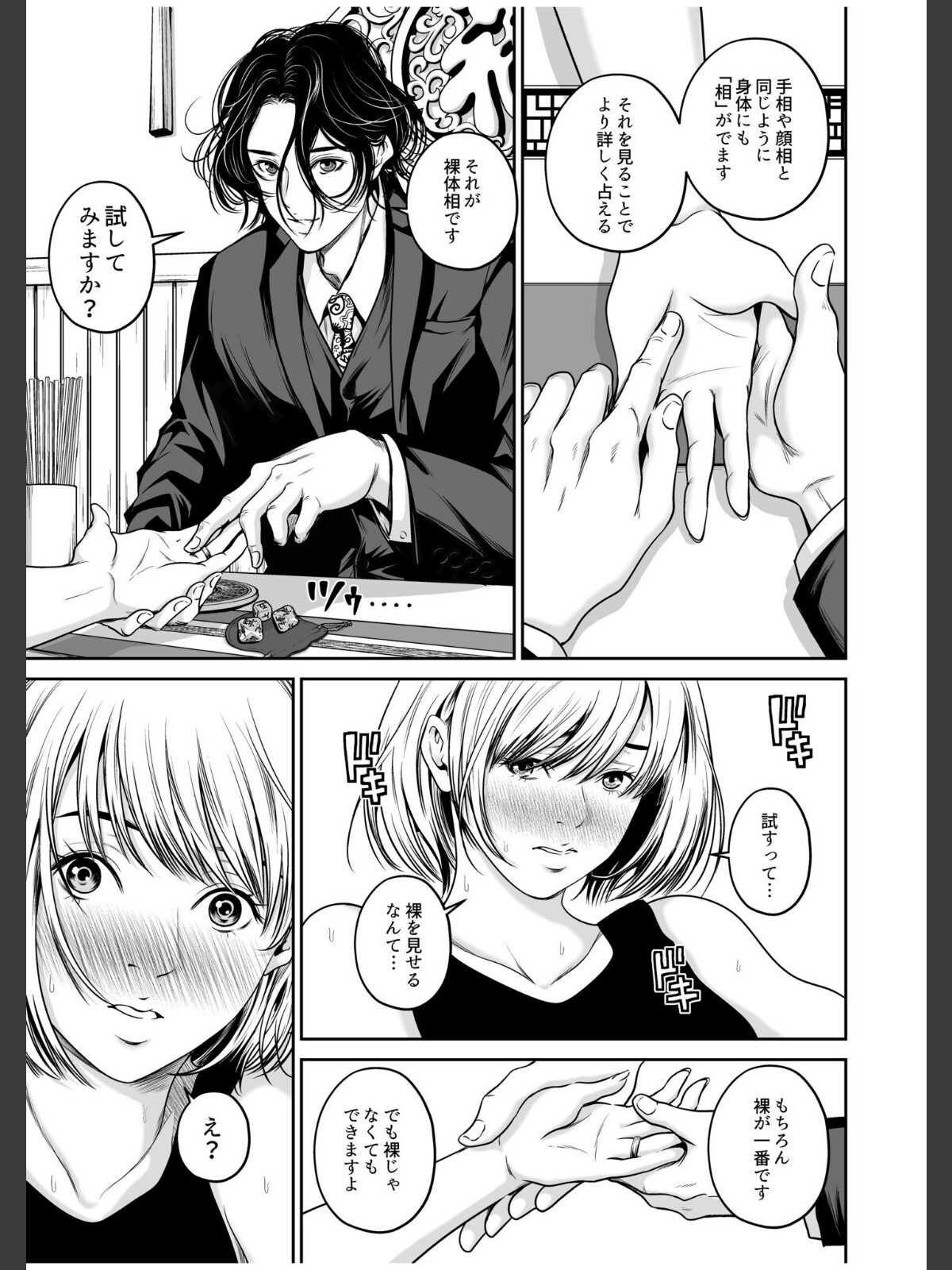 【FANZAブックス】【超ボリューム全集】復讐につき、お前の嫁を抱く… なせばセレクション 【デジタル特装版】｜制服 なせば レビュー・感想【電子書籍】 サンプル画像