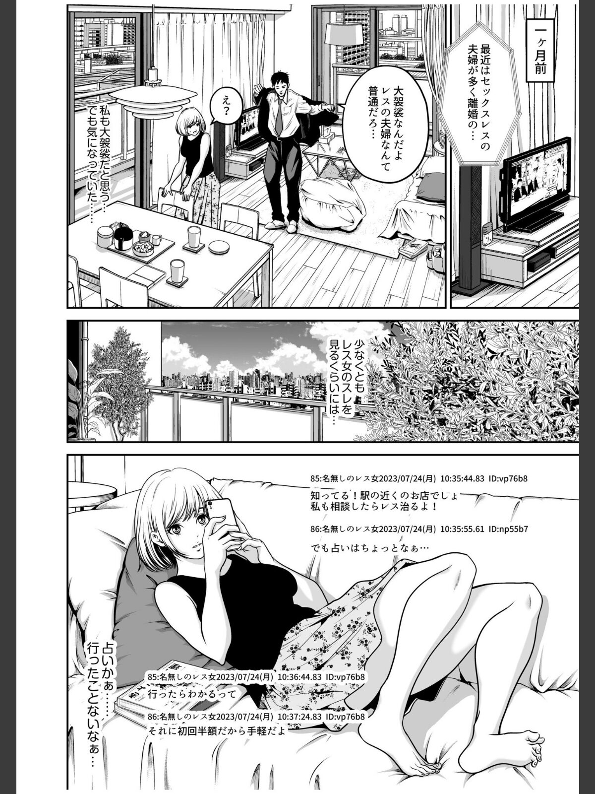 【FANZAブックス】【超ボリューム全集】復讐につき、お前の嫁を抱く… なせばセレクション 【デジタル特装版】｜制服 なせば レビュー・感想【電子書籍】 サンプル画像