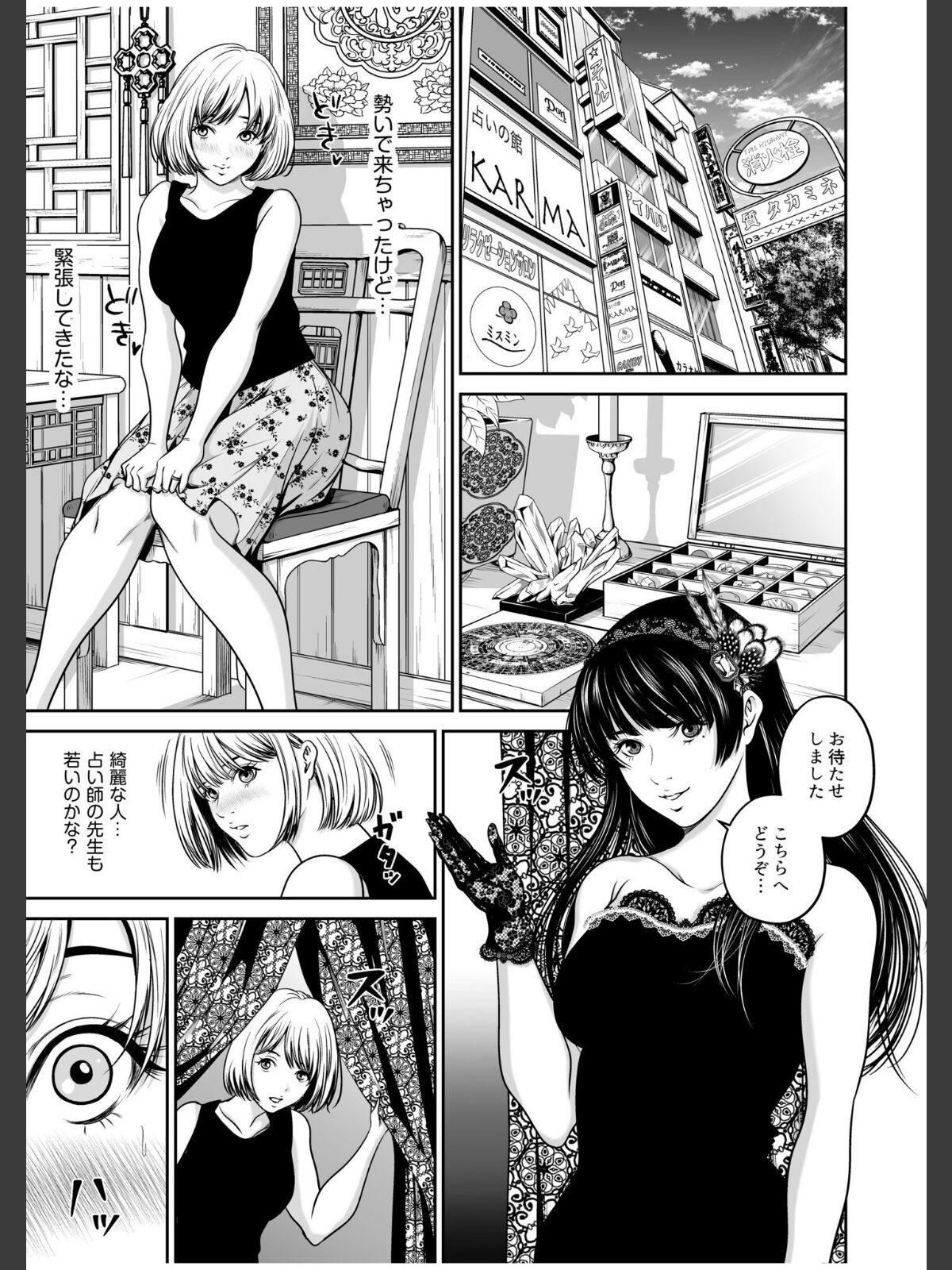 【FANZAブックス】【超ボリューム全集】復讐につき、お前の嫁を抱く… なせばセレクション 【デジタル特装版】｜制服 なせば レビュー・感想【電子書籍】 サンプル画像