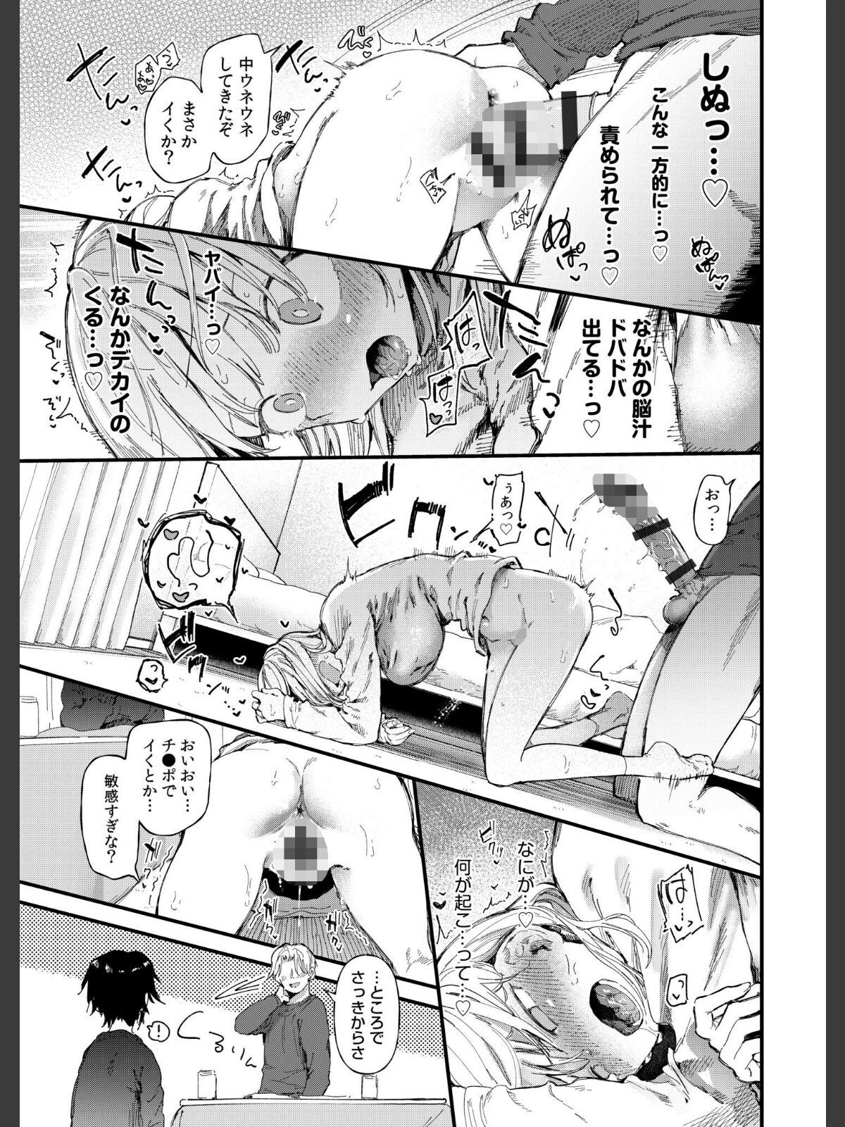 TSしたら友達にヤられたし彼女もNTRれた話【電子単行本】 【デジタル特装版】のサンプル画像