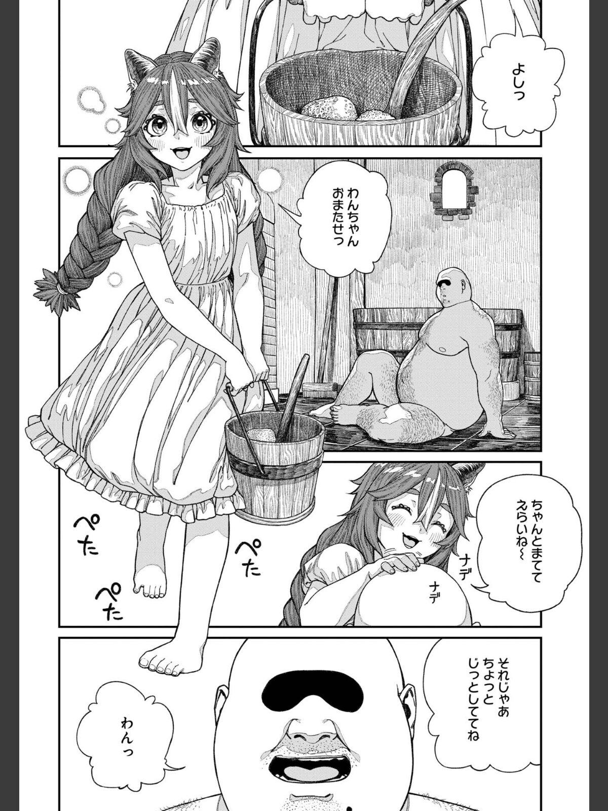 ユニークジョブ【種付けおじさん】を獲得しました【合本版】【FANZAブックス限定特典付き】 2巻のサンプル画像