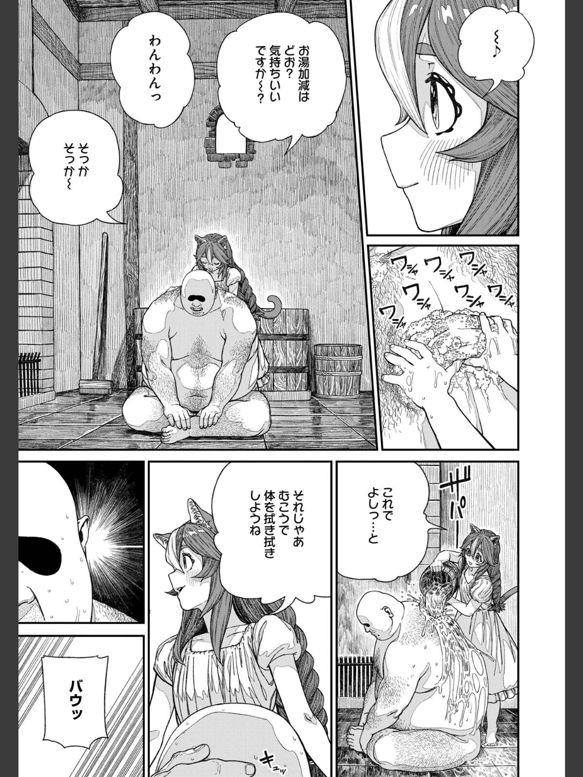 ユニークジョブ【種付けおじさん】を獲得しました【合本版】【FANZAブックス限定特典付き】 2巻のサンプル画像