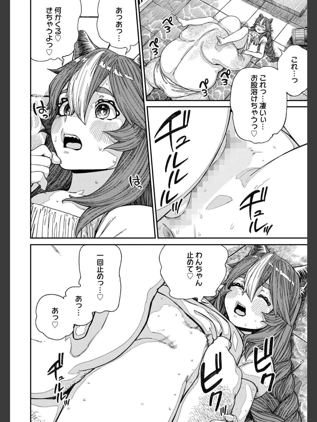 ユニークジョブ【種付けおじさん】を獲得しました【合本版】【FANZAブックス限定特典付き】 2巻のサンプル画像