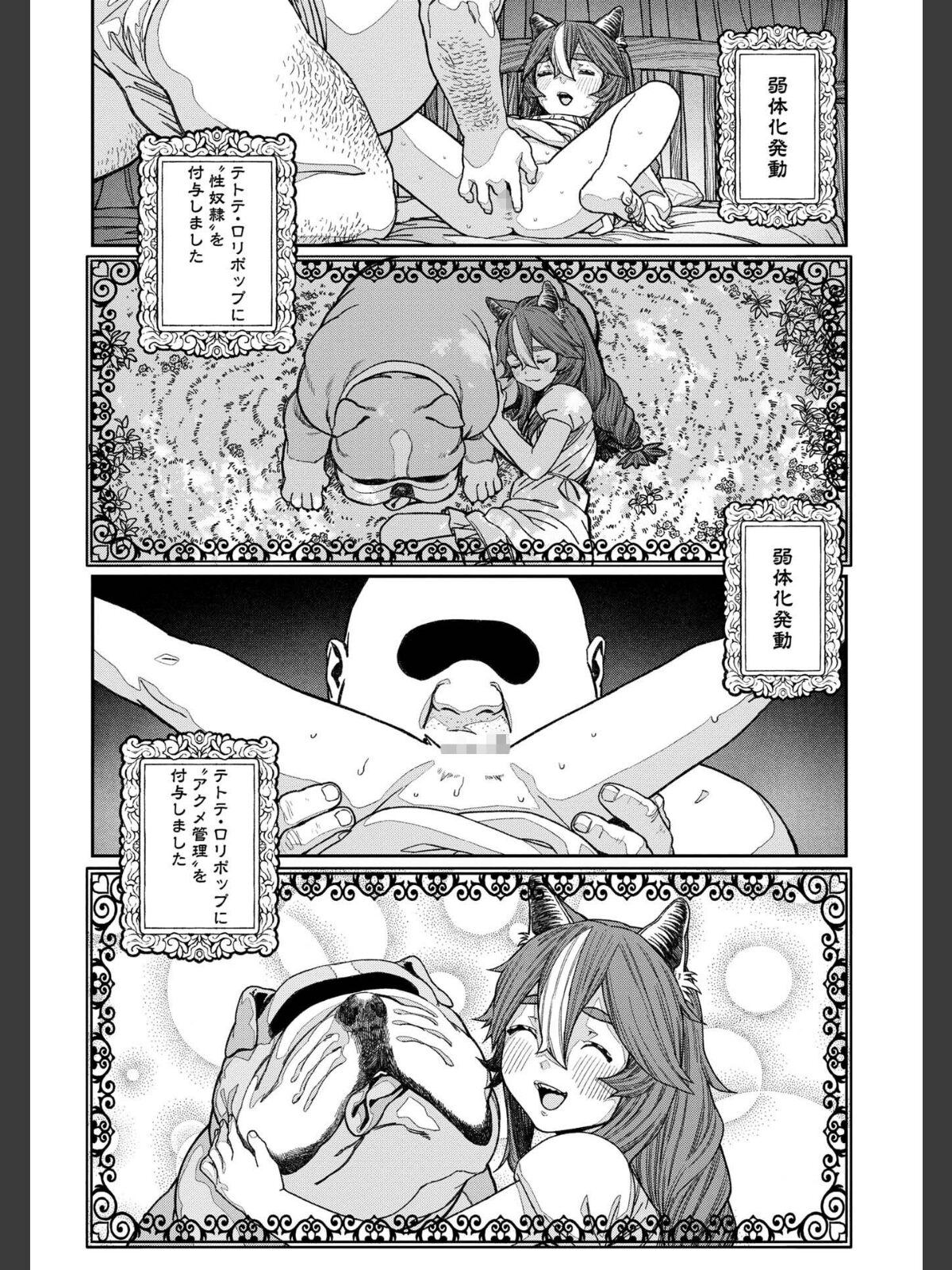 ユニークジョブ【種付けおじさん】を獲得しました【合本版】【FANZAブックス限定特典付き】 2巻のサンプル画像