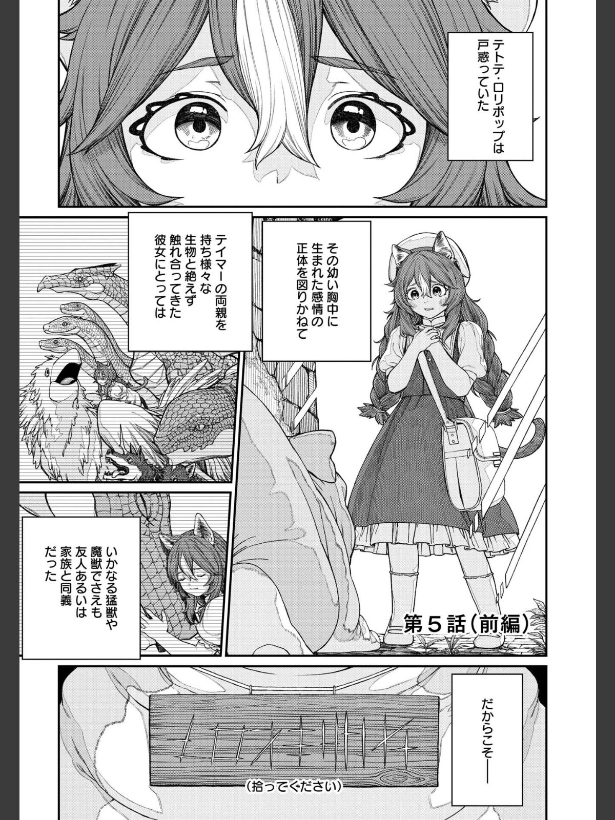 ユニークジョブ【種付けおじさん】を獲得しました【合本版】【FANZAブックス限定特典付き】 2巻のサンプル画像
