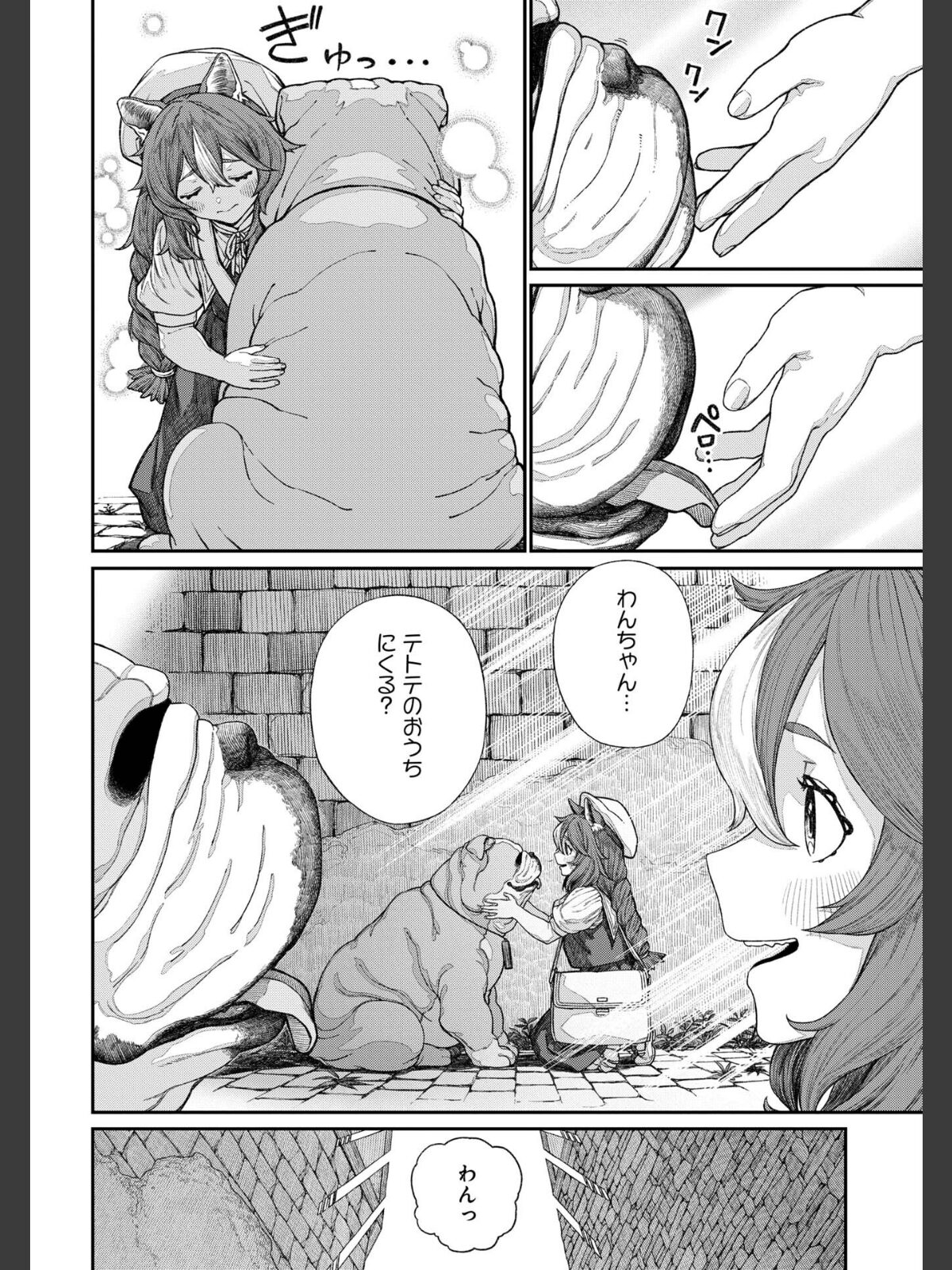 ユニークジョブ【種付けおじさん】を獲得しました【合本版】【FANZAブックス限定特典付き】 2巻のサンプル画像