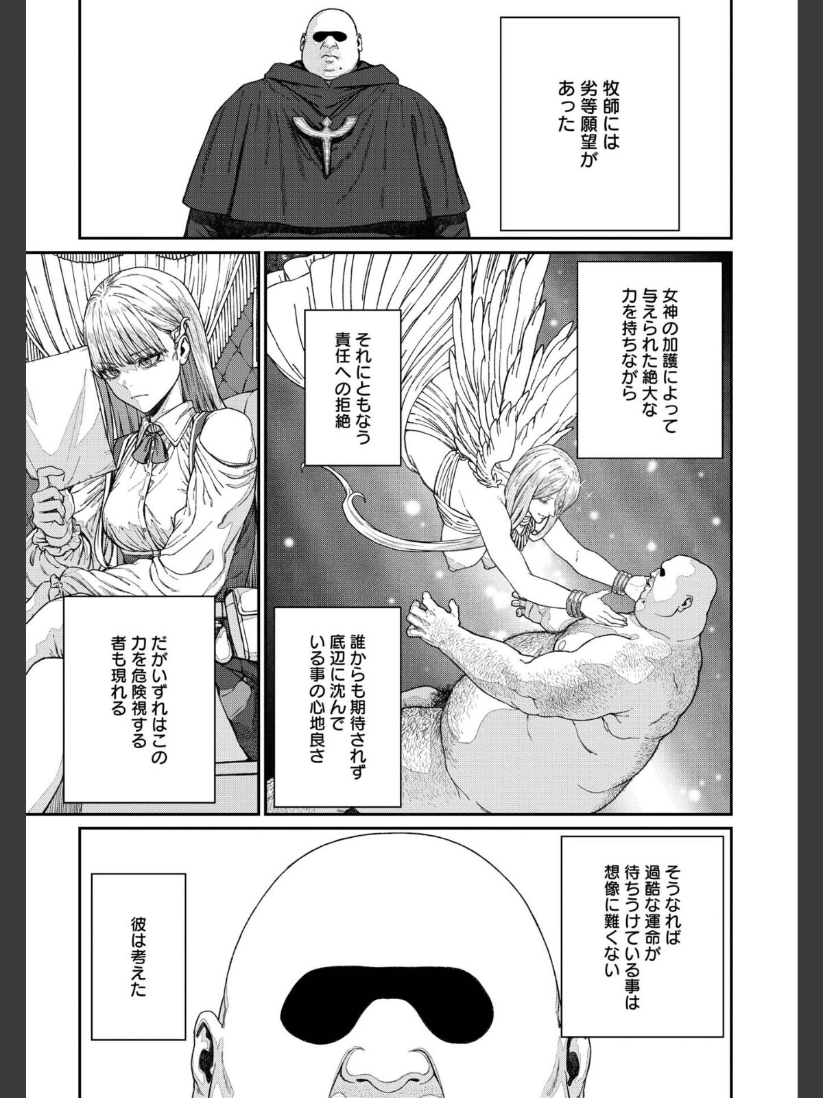 ユニークジョブ【種付けおじさん】を獲得しました【合本版】【FANZAブックス限定特典付き】 2巻のサンプル画像