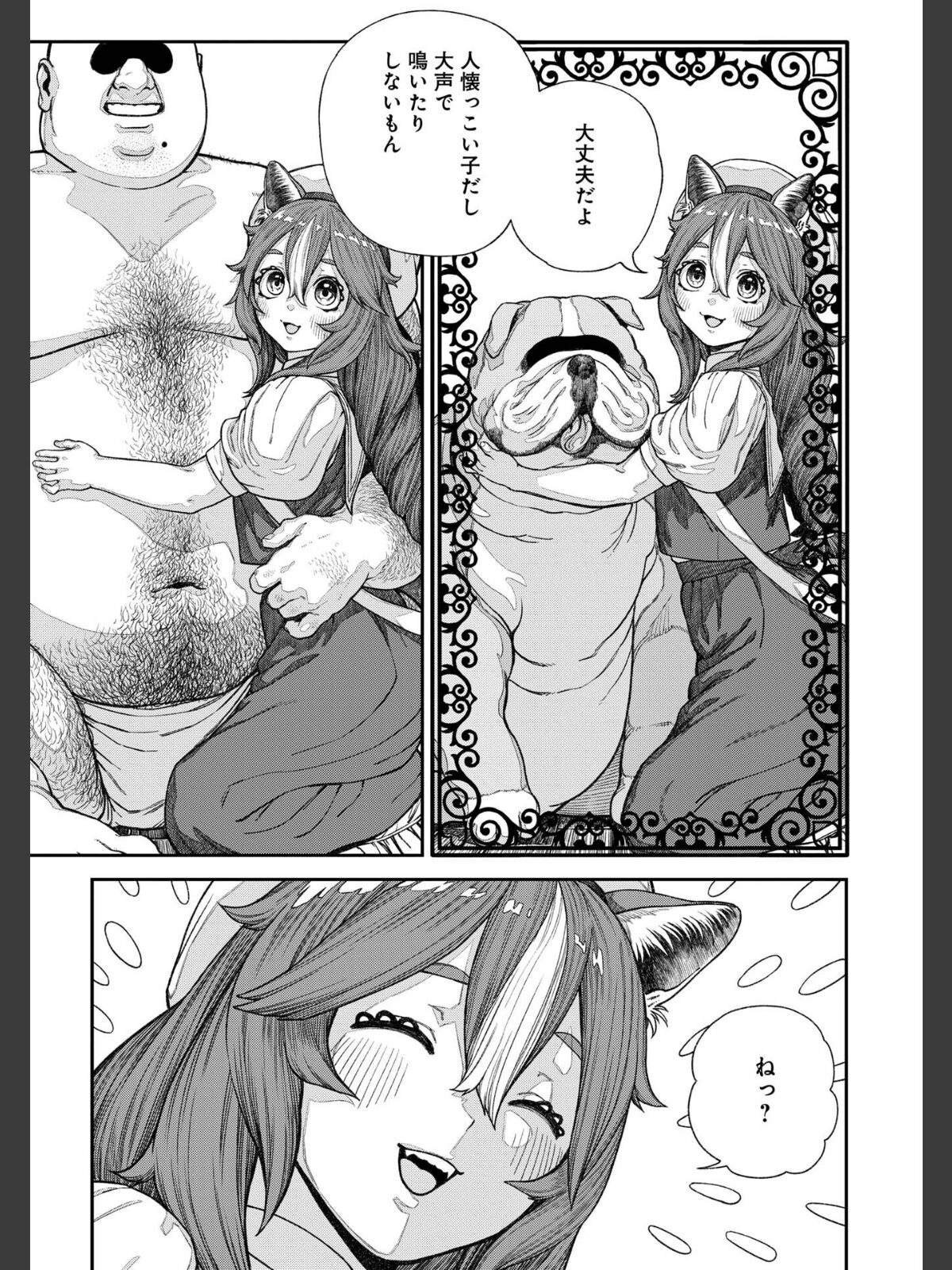 ユニークジョブ【種付けおじさん】を獲得しました【合本版】【FANZAブックス限定特典付き】 2巻のサンプル画像