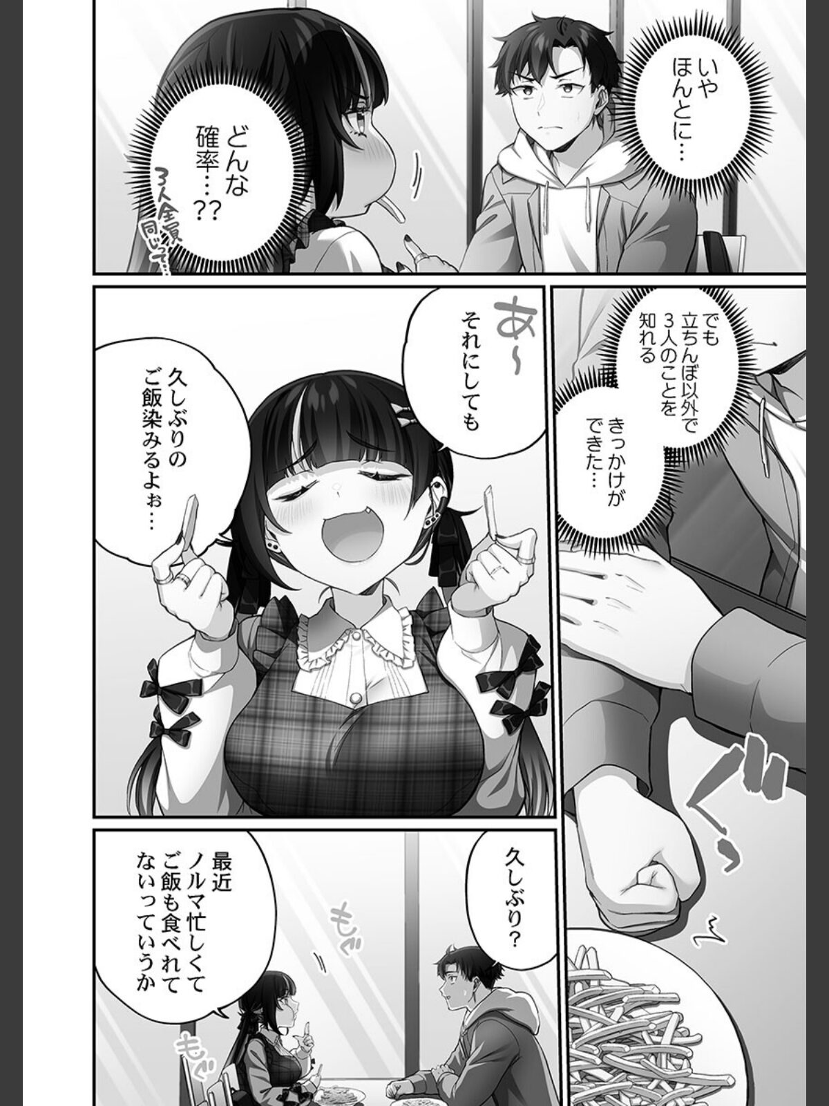 立ちんぼ女子、みんな元同級生でした【FANZA限定】2【デジタル特装版】のサンプル画像