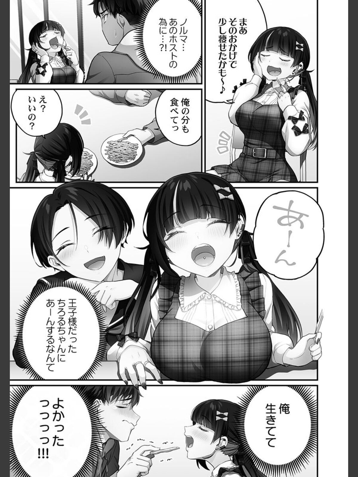 立ちんぼ女子、みんな元同級生でした【FANZA限定】2【デジタル特装版】のサンプル画像