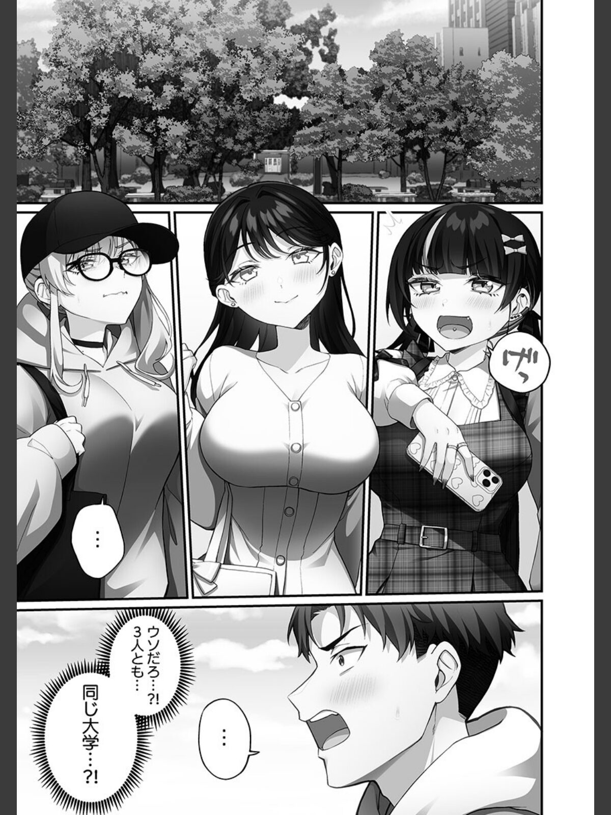 立ちんぼ女子、みんな元同級生でした【FANZA限定】2【デジタル特装版】のサンプル画像