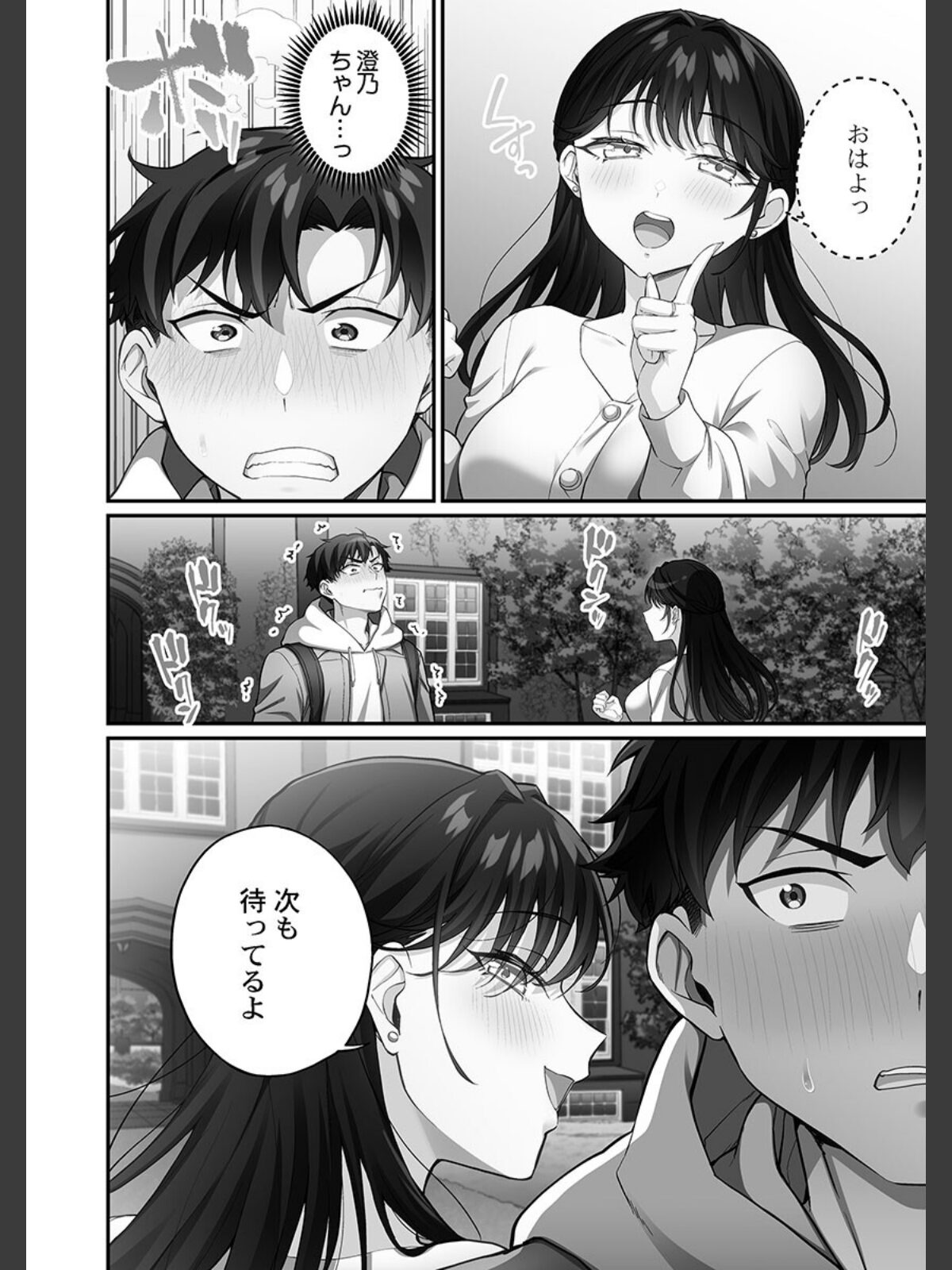 立ちんぼ女子、みんな元同級生でした【FANZA限定】2【デジタル特装版】のサンプル画像