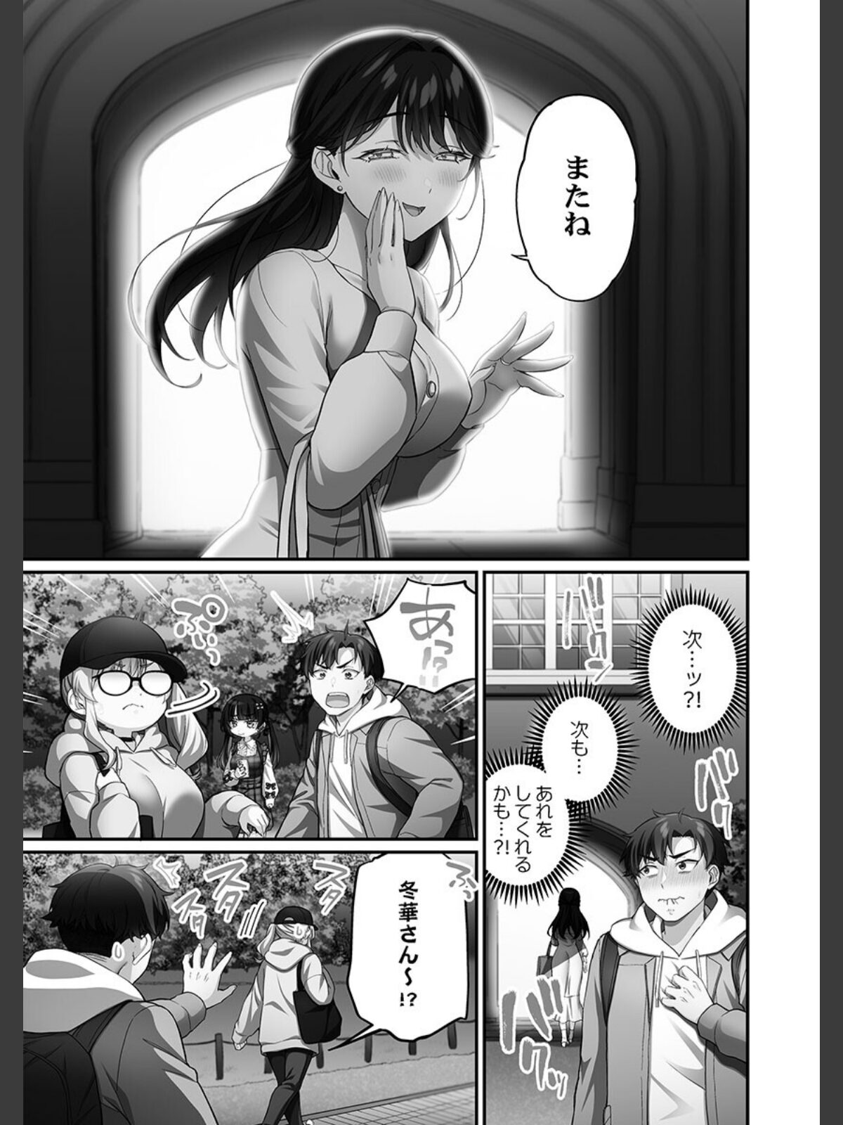 立ちんぼ女子、みんな元同級生でした【FANZA限定】2【デジタル特装版】のサンプル画像