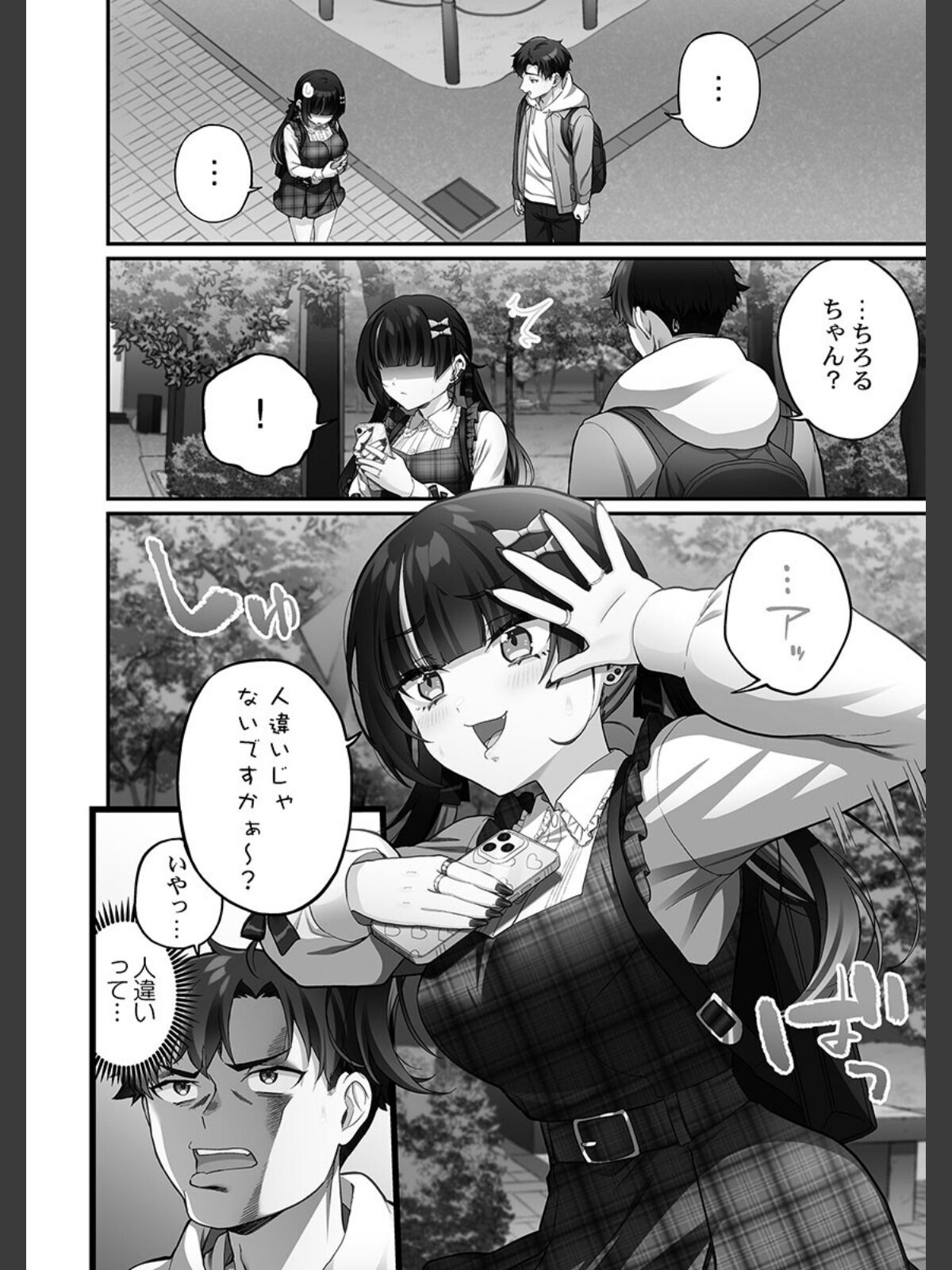 立ちんぼ女子、みんな元同級生でした【FANZA限定】2【デジタル特装版】のサンプル画像