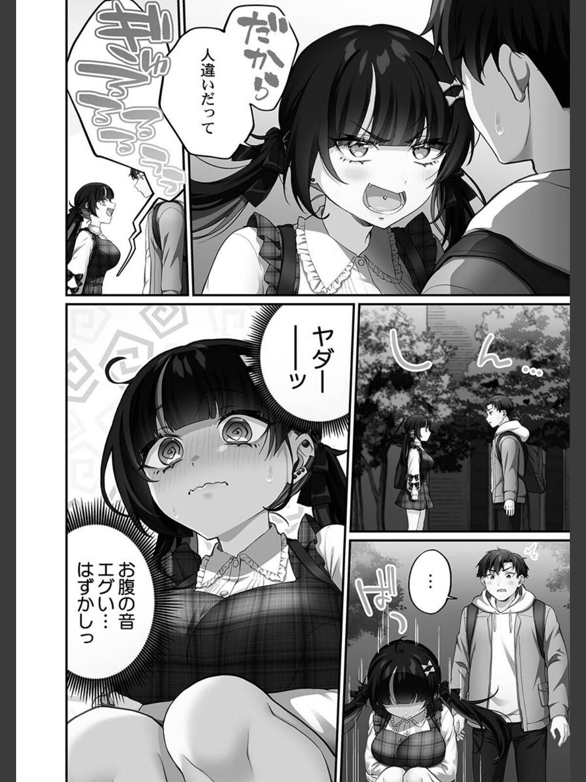 立ちんぼ女子、みんな元同級生でした【FANZA限定】2【デジタル特装版】のサンプル画像