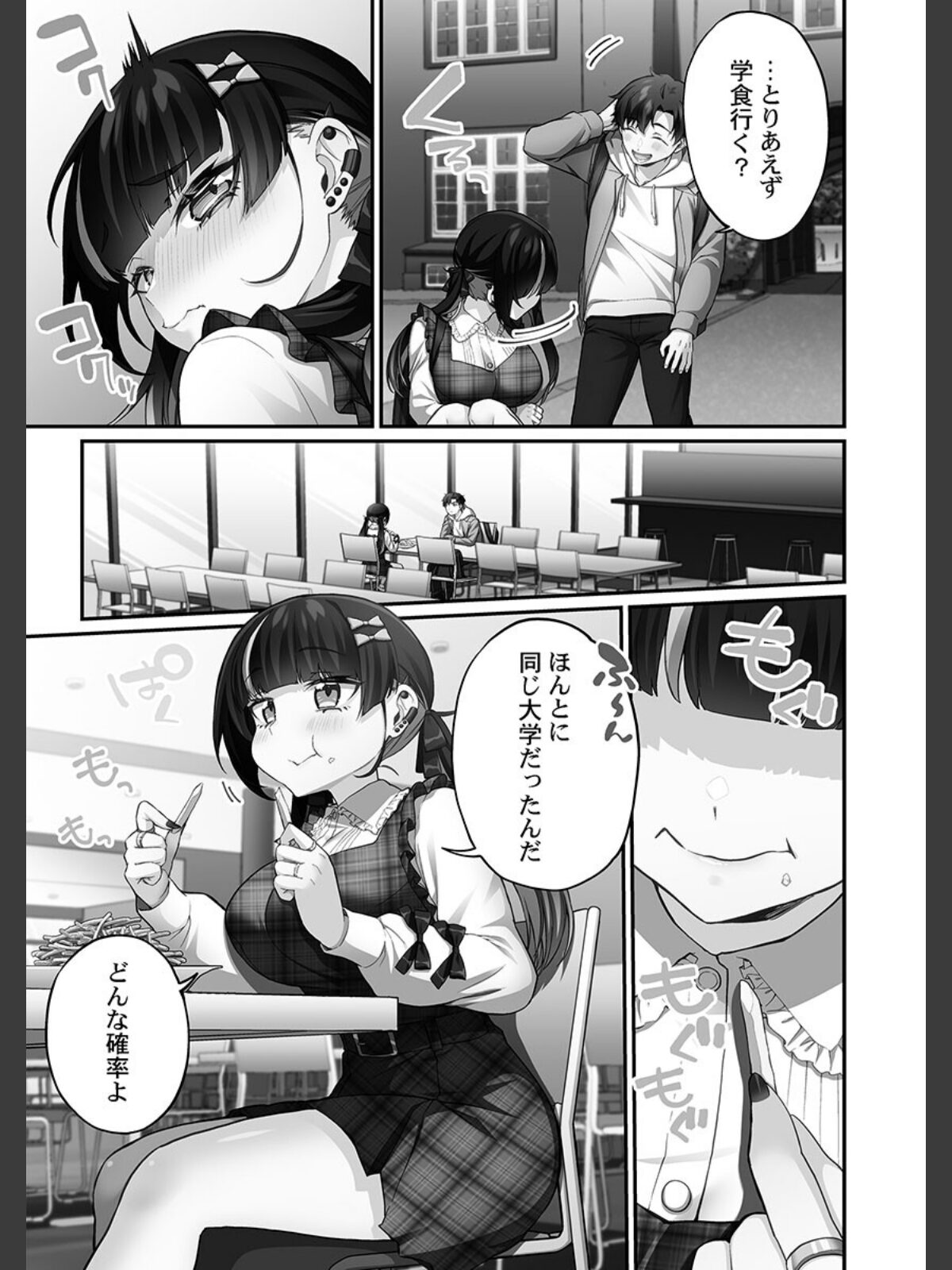 立ちんぼ女子、みんな元同級生でした【FANZA限定】2【デジタル特装版】のサンプル画像