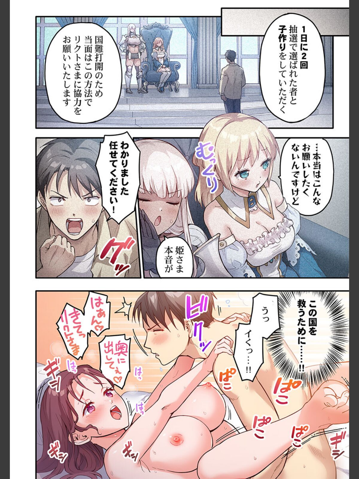 異世界壁穴〜この穴のナカはめちゃめちゃ気持ちいい！5のサンプル画像