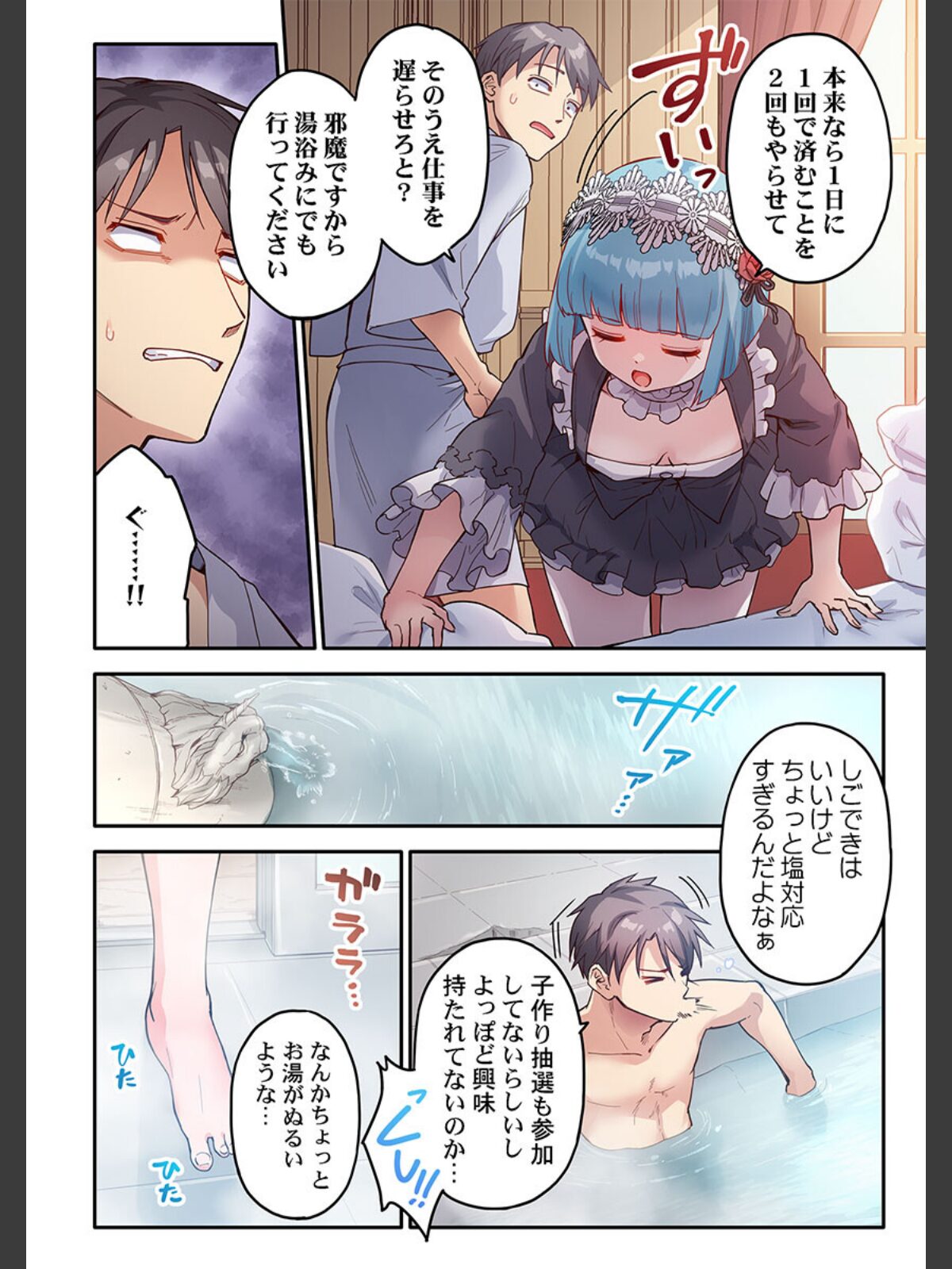 異世界壁穴〜この穴のナカはめちゃめちゃ気持ちいい！5のサンプル画像