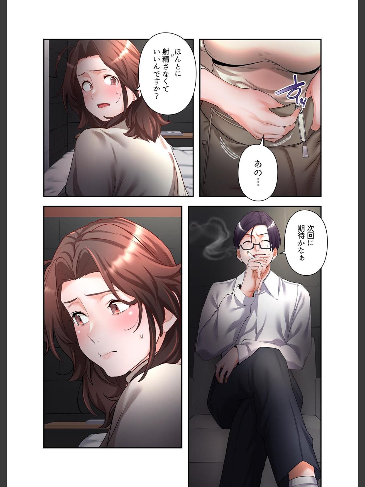 【FANZAブックス】【単独さん募集】僕の妻を抱いてくれませんか？【フルカラー】【単行本版】（4）｜単行本 わらびもち レビュー・感想【電子書籍】 サンプル画像