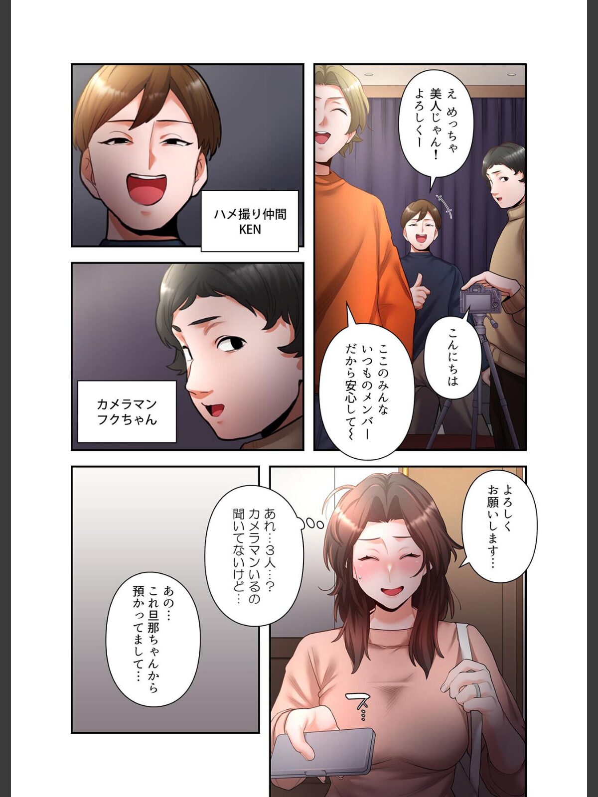 【FANZAブックス】【単独さん募集】僕の妻を抱いてくれませんか？【フルカラー】【単行本版】（4）｜単行本 わらびもち レビュー・感想【電子書籍】 サンプル画像