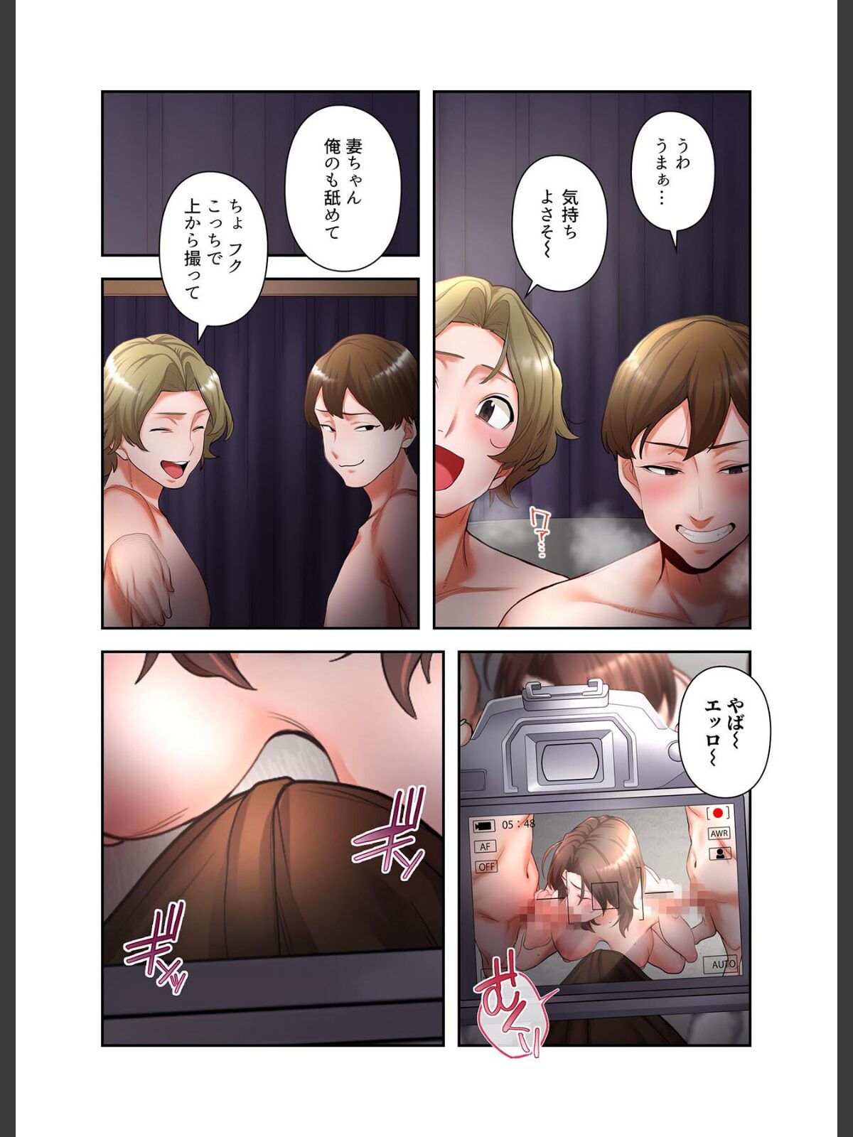 【FANZAブックス】【単独さん募集】僕の妻を抱いてくれませんか？【フルカラー】【単行本版】（4）｜単行本 わらびもち レビュー・感想【電子書籍】 サンプル画像