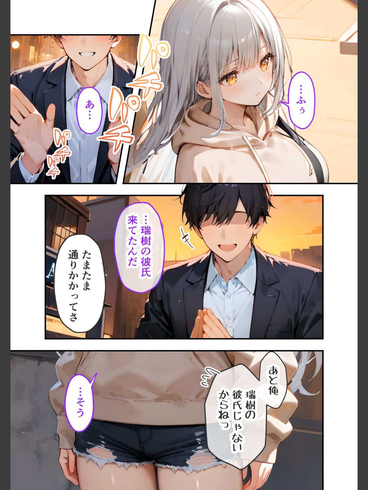 【FANZAブックス】VIP限定 SEXバーへようこそ（13） モザイク版｜フルカラー ラビットフット レビュー・感想【電子書籍】 サンプル画像