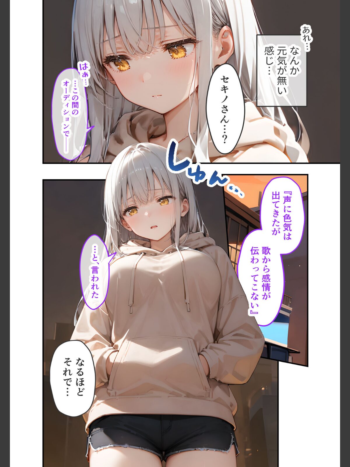 【FANZAブックス】VIP限定 SEXバーへようこそ（13） モザイク版｜フルカラー ラビットフット レビュー・感想【電子書籍】 サンプル画像