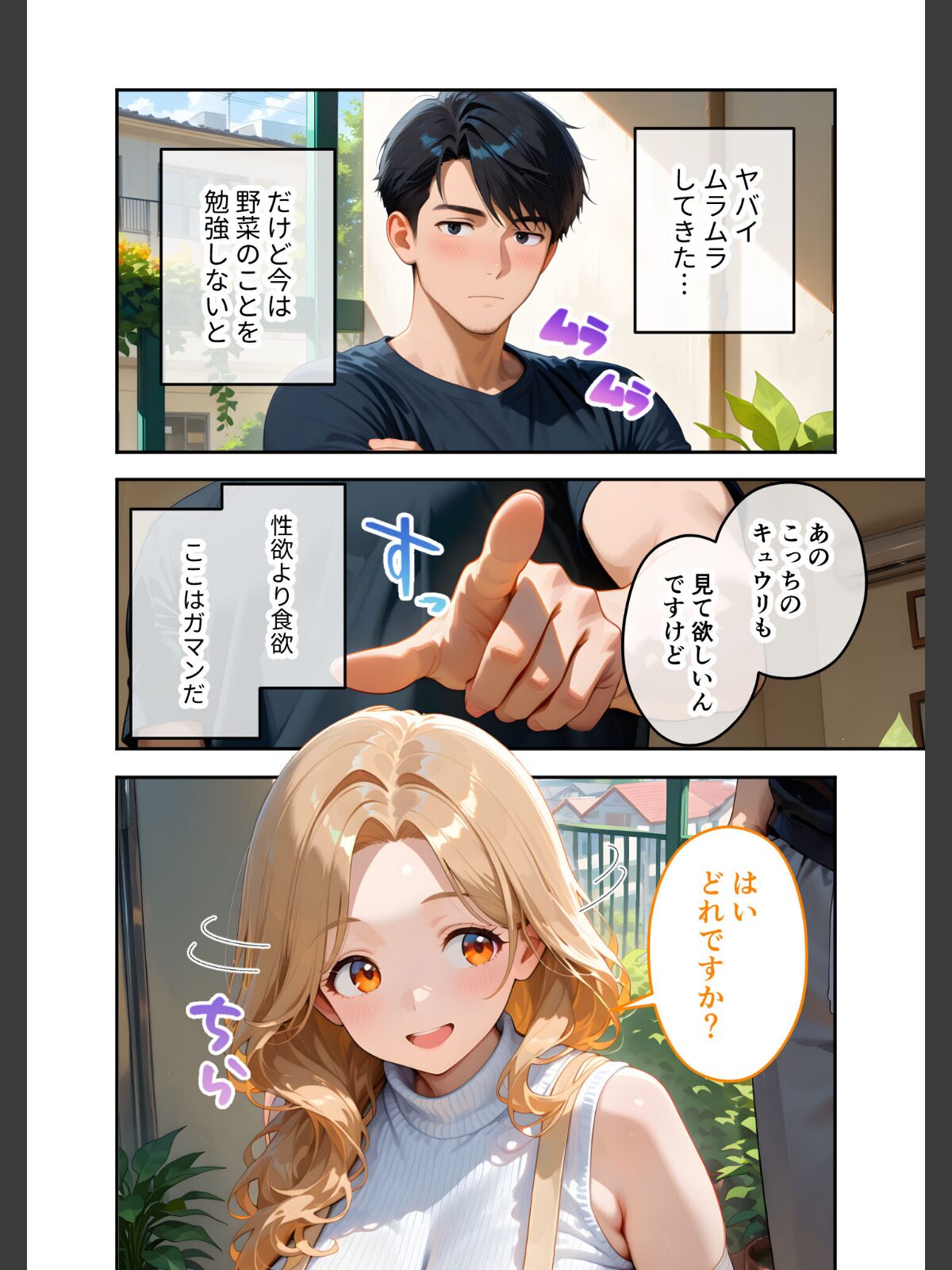 家性婦の園田さんは竿の収穫までしてくれる 〜超乳・超尻持ちのド変態淑女〜 モザイク版のサンプル画像