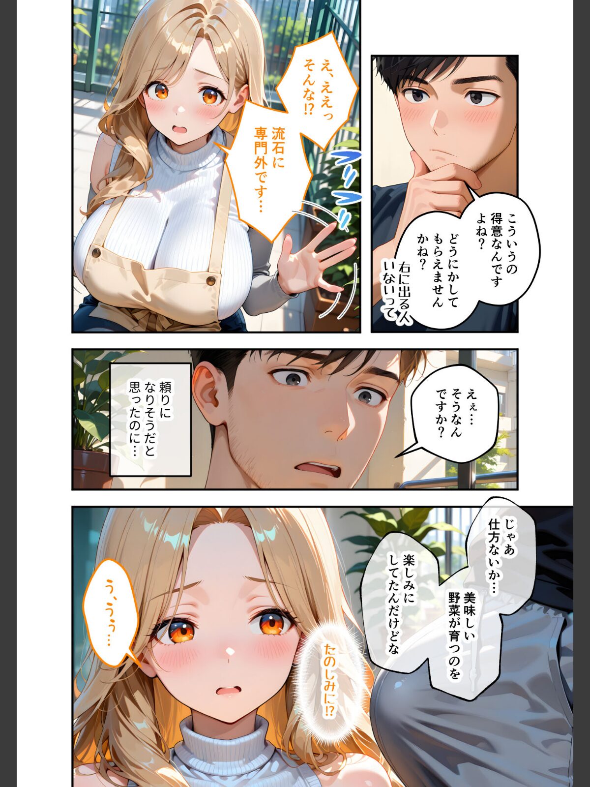 家性婦の園田さんは竿の収穫までしてくれる 〜超乳・超尻持ちのド変態淑女〜 モザイク版のサンプル画像