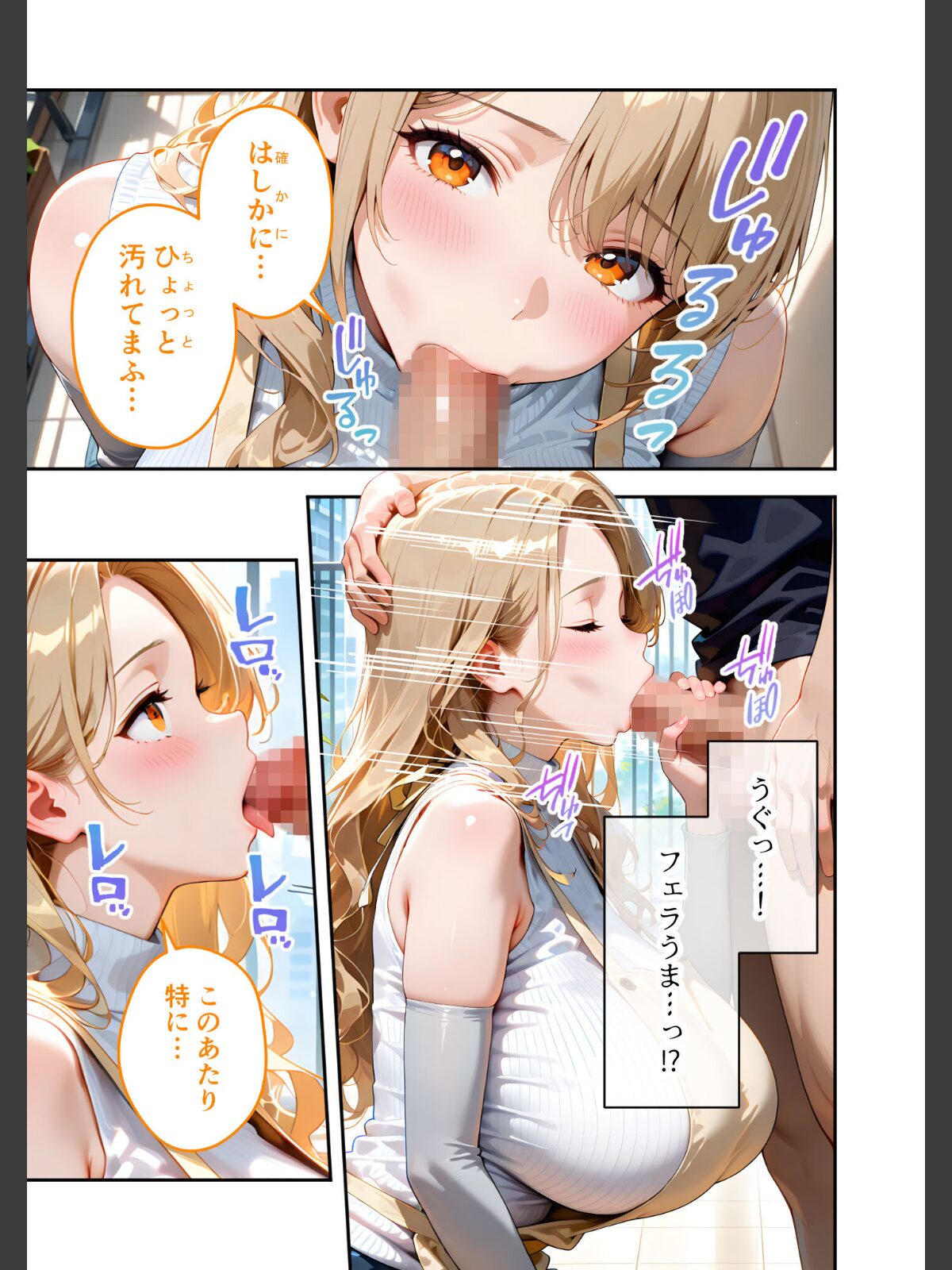 家性婦の園田さんは竿の収穫までしてくれる 〜超乳・超尻持ちのド変態淑女〜 モザイク版のサンプル画像