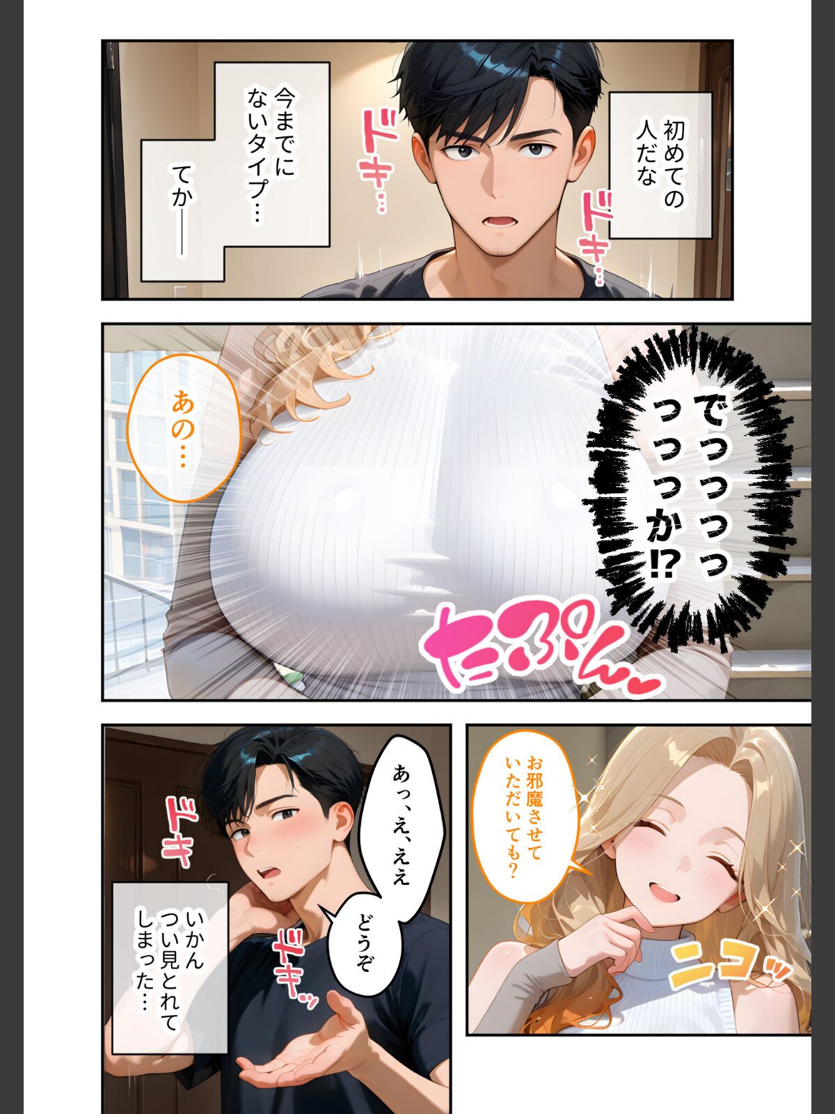 家性婦の園田さんは竿の収穫までしてくれる 〜超乳・超尻持ちのド変態淑女〜 モザイク版のサンプル画像