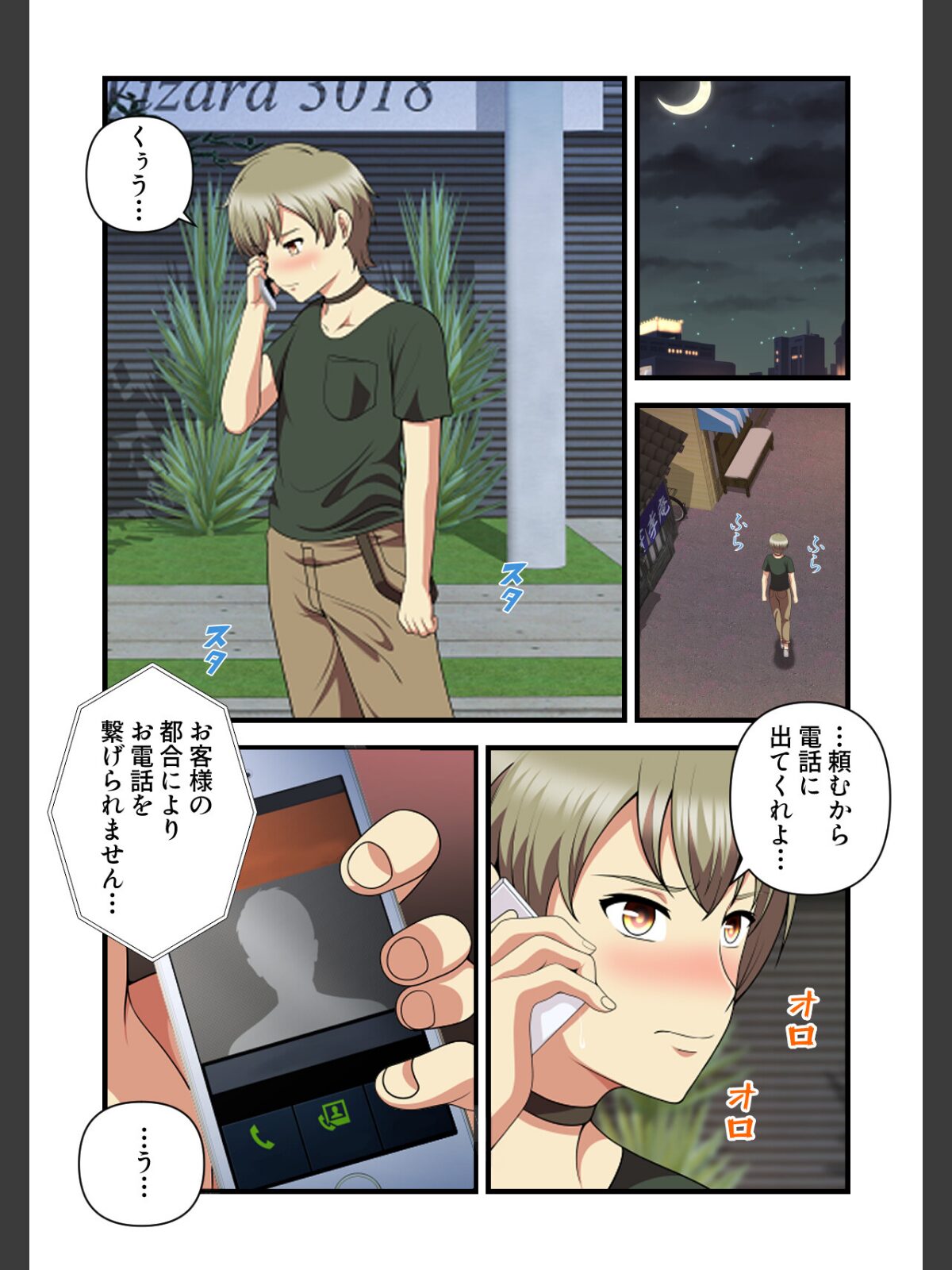 女子バレー寮はハーレム天国【特別修正版】（13）のサンプル画像