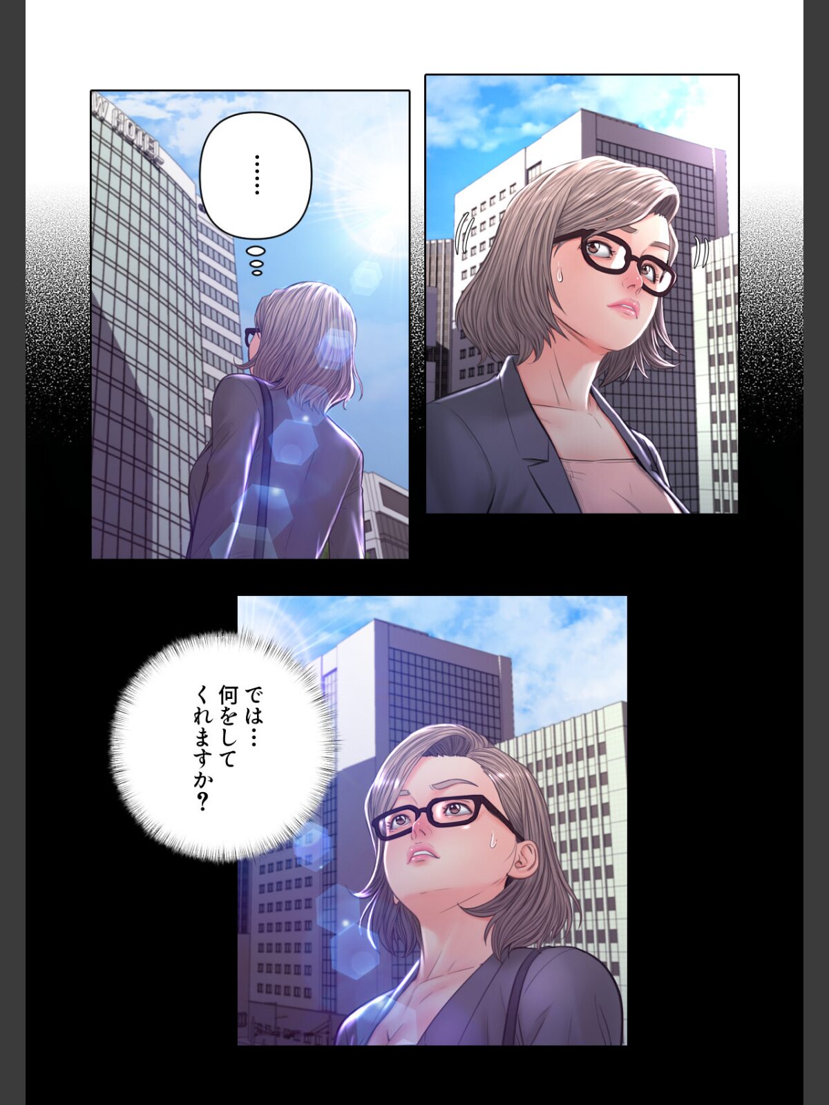 お父様、私…どうですか？【特別修正版】（28）のサンプル画像
