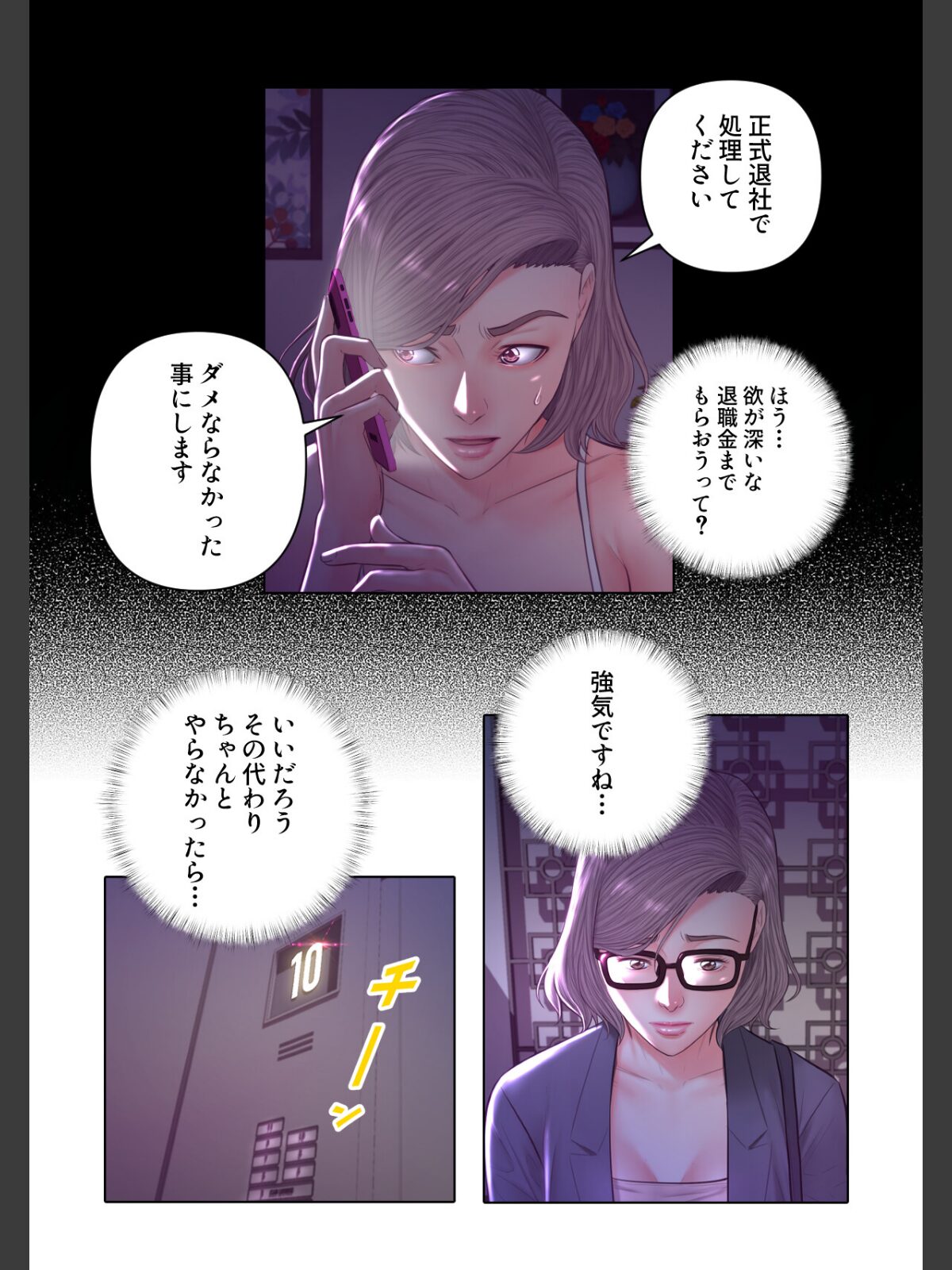 お父様、私…どうですか？【特別修正版】（28）のサンプル画像