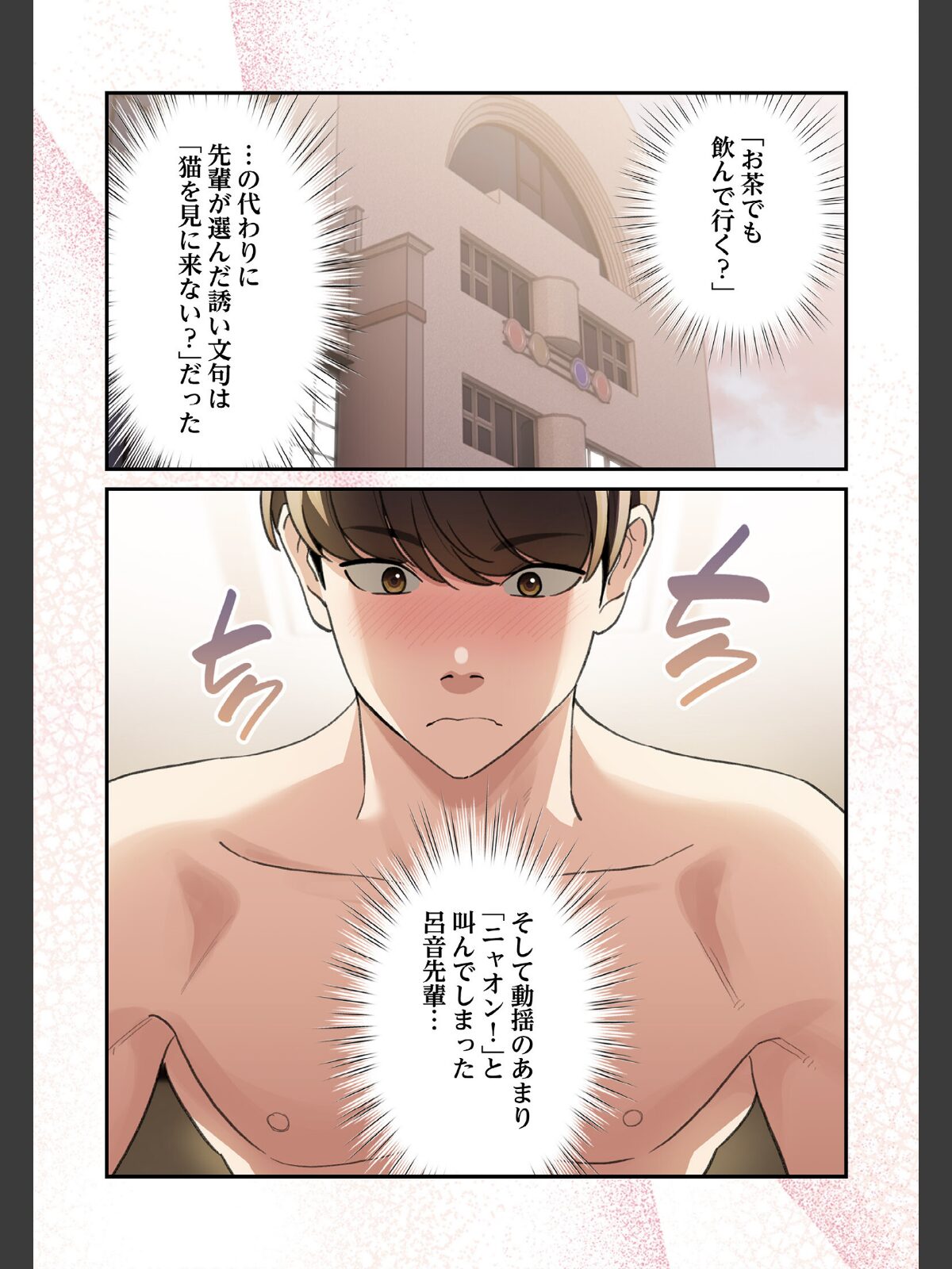 異世界転生したらオトナな漫画のモブでした【分冊版】20話のサンプル画像