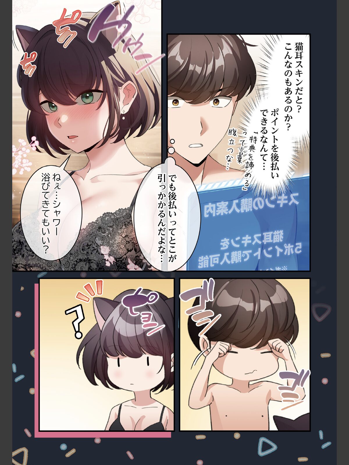 異世界転生したらオトナな漫画のモブでした【分冊版】20話のサンプル画像