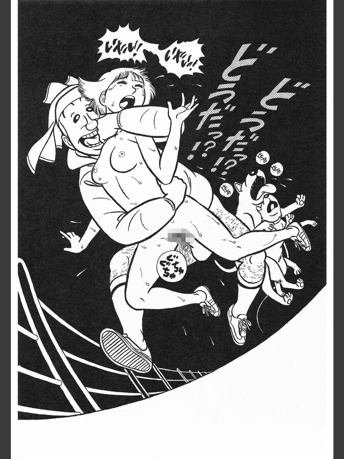 やめてったらやめないで＜特典・イラスト入り特装版＞・架空伝説のサンプル画像