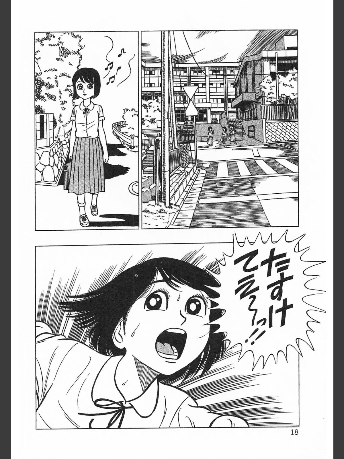 やめてったらやめないで＜特典・イラスト入り特装版＞・架空伝説のサンプル画像