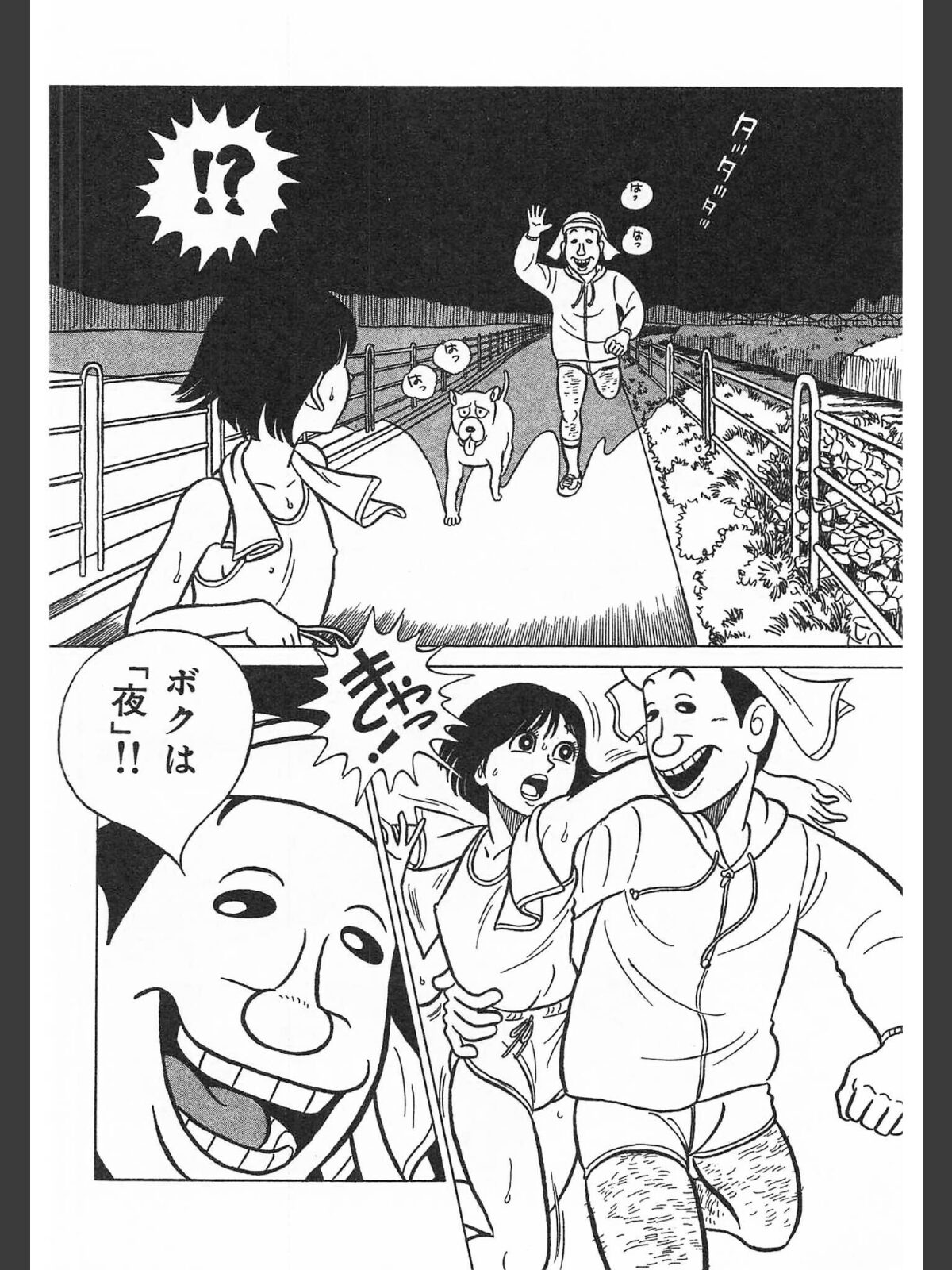 やめてったらやめないで＜特典・イラスト入り特装版＞・架空伝説のサンプル画像